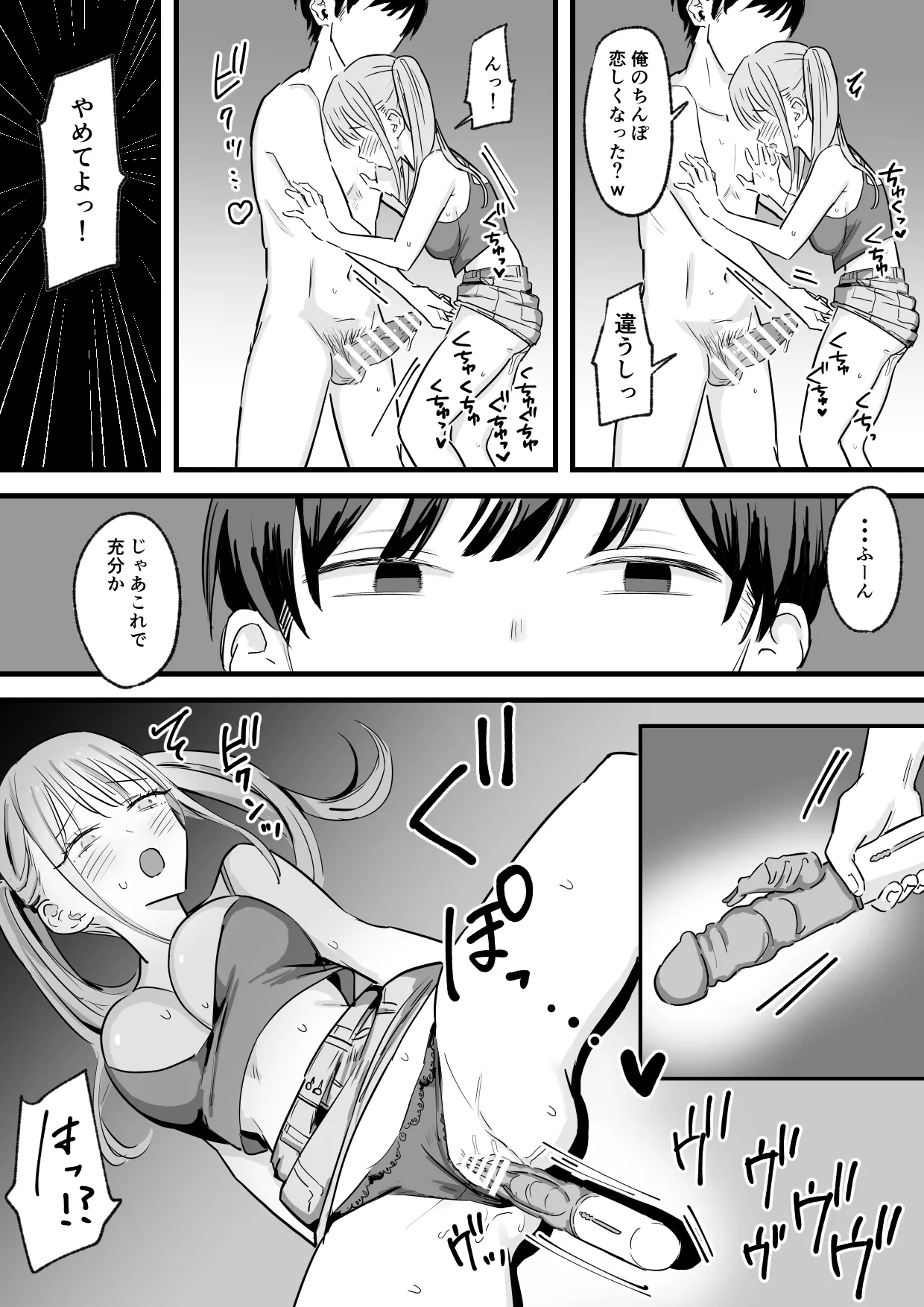 わがままインフルエンサー彼女と押しに弱くておっとり系な彼女の姉二人とも俺専用 Page.31