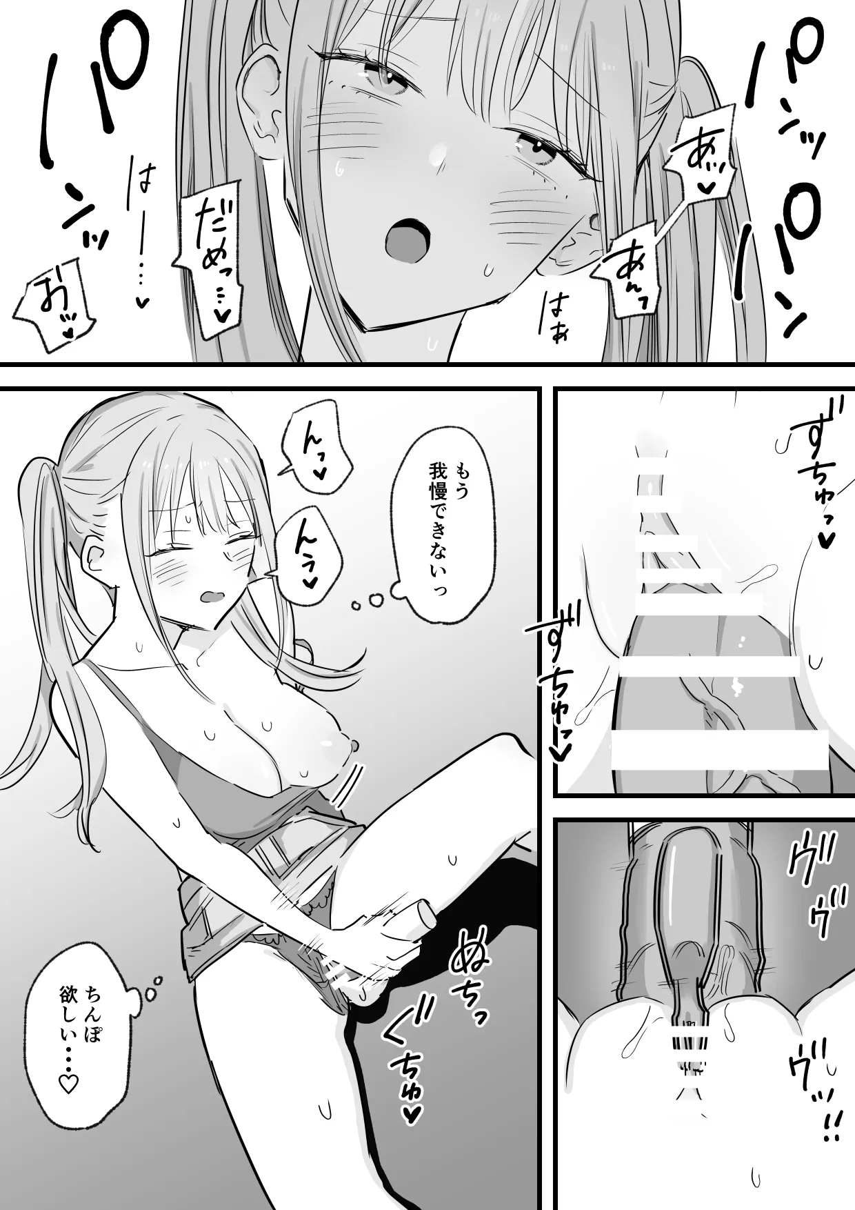 わがままインフルエンサー彼女と押しに弱くておっとり系な彼女の姉二人とも俺専用 Page.34
