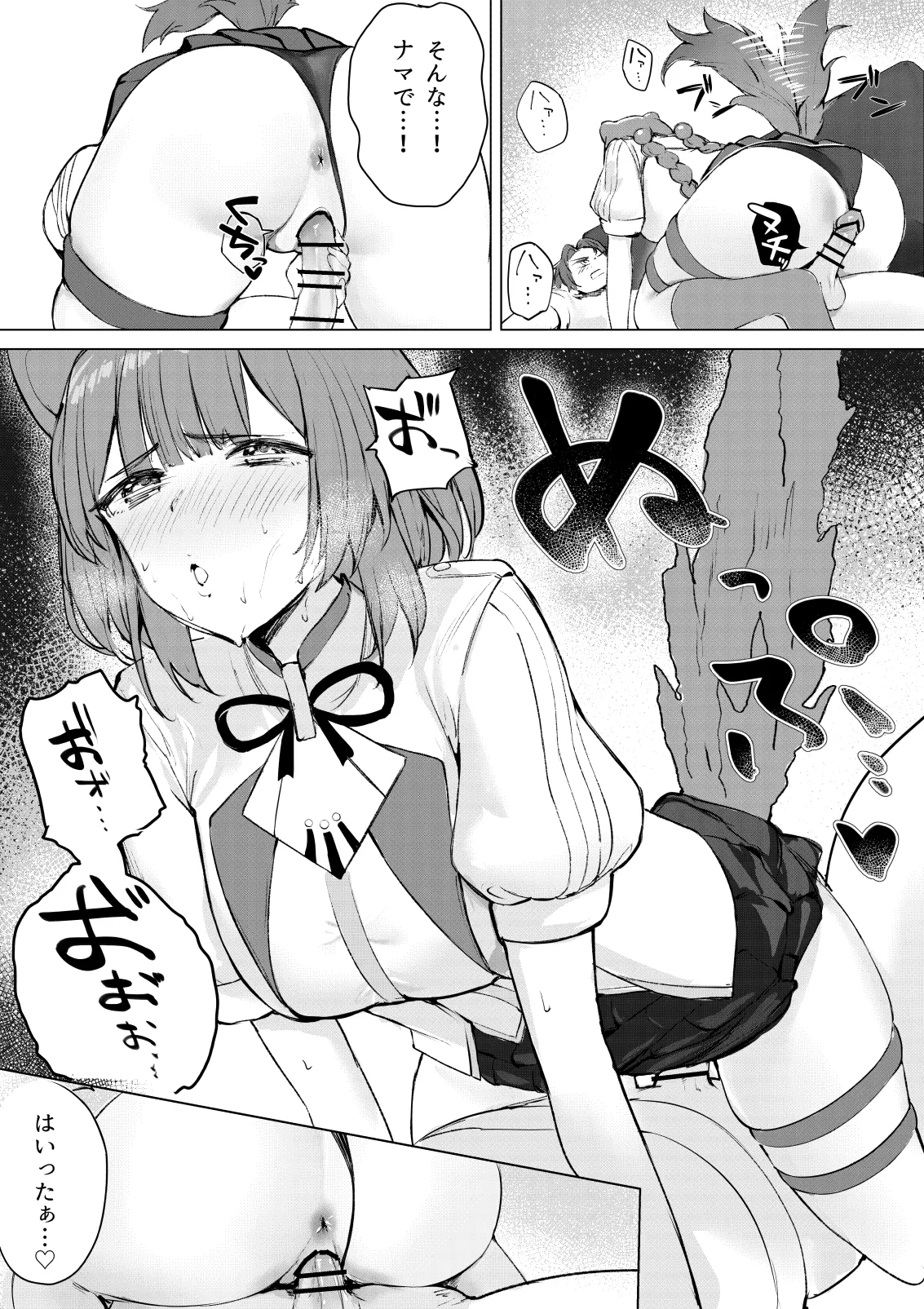 デュエット中の後輩の顔が良すぎて盛んな雌犬の性欲が爆発してしまい帰った楽屋で後輩を性処理道具に使ってしまうinitk Page.10