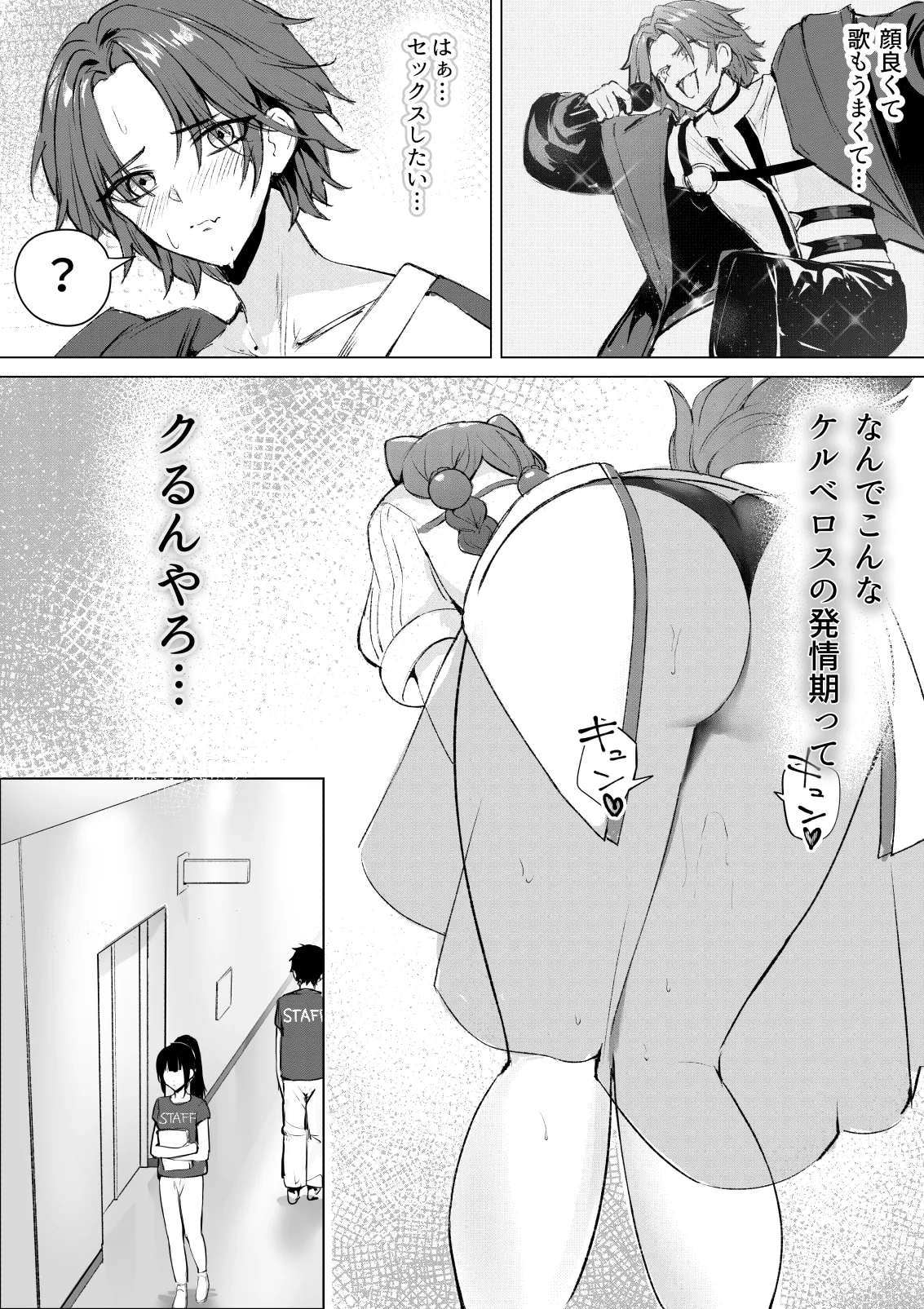 デュエット中の後輩の顔が良すぎて盛んな雌犬の性欲が爆発してしまい帰った楽屋で後輩を性処理道具に使ってしまうinitk Page.5
