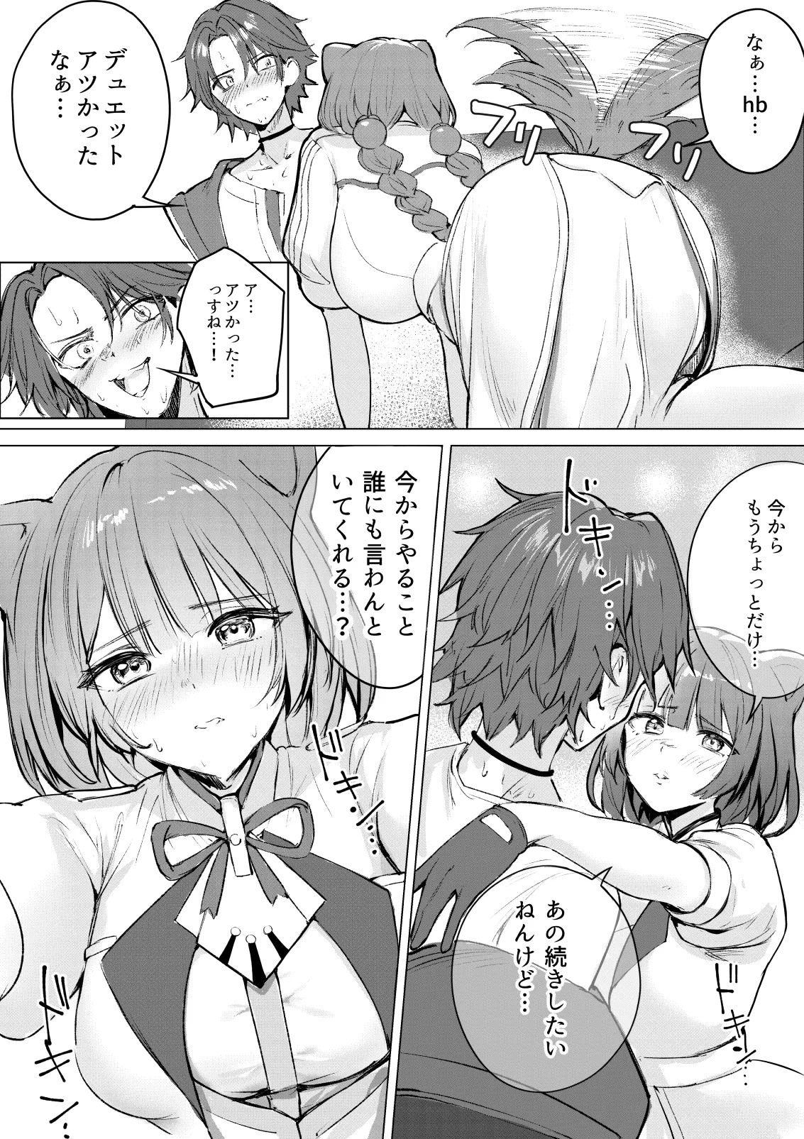 デュエット中の後輩の顔が良すぎて盛んな雌犬の性欲が爆発してしまい帰った楽屋で後輩を性処理道具に使ってしまうinitk Page.6
