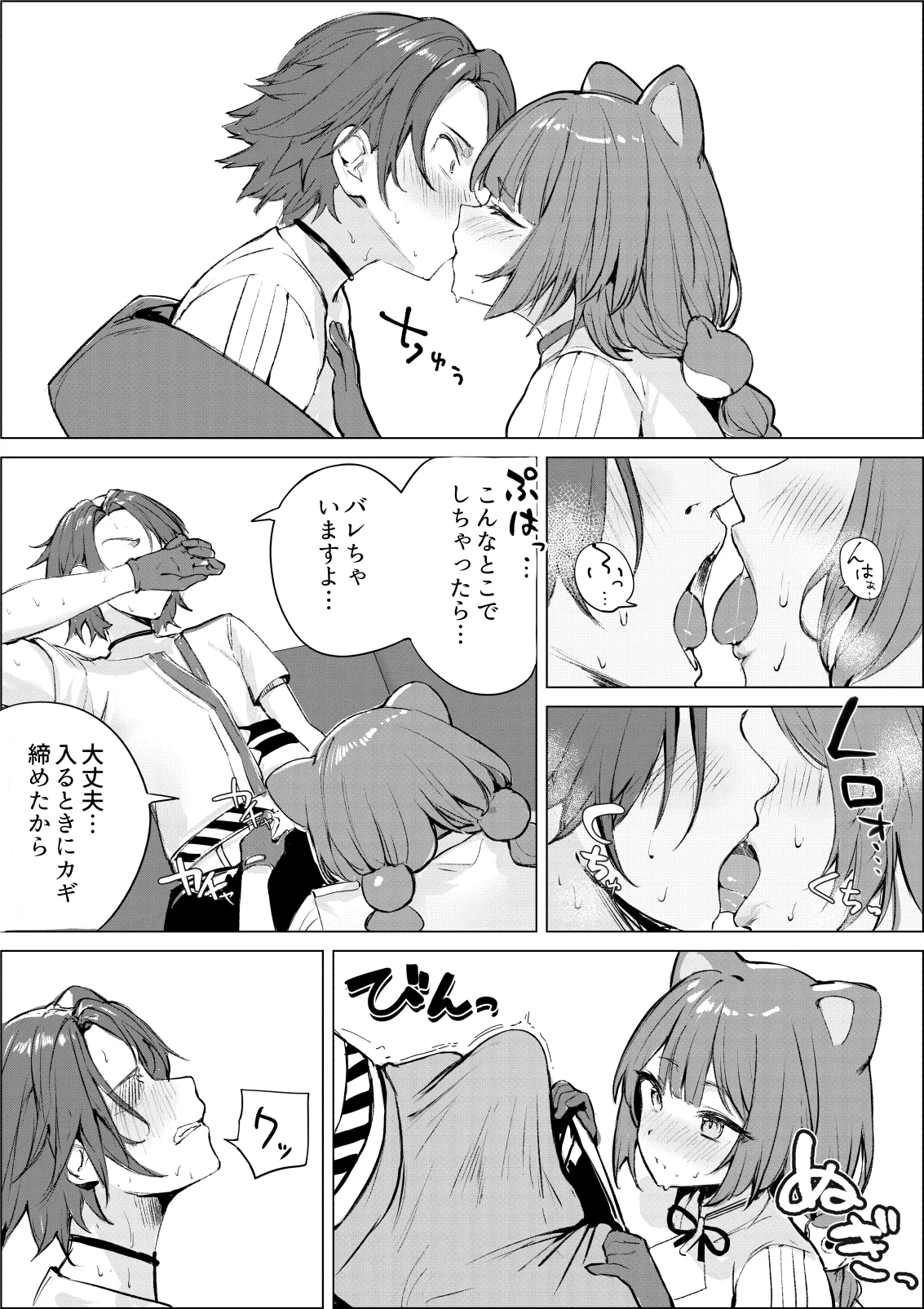 デュエット中の後輩の顔が良すぎて盛んな雌犬の性欲が爆発してしまい帰った楽屋で後輩を性処理道具に使ってしまうinitk Page.7