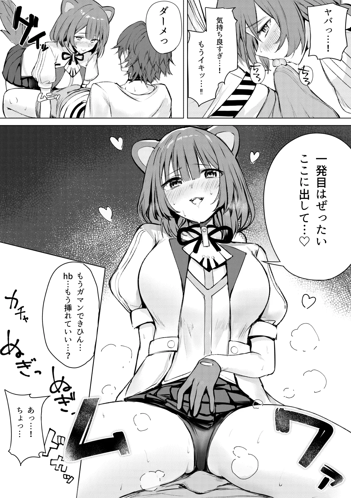 デュエット中の後輩の顔が良すぎて盛んな雌犬の性欲が爆発してしまい帰った楽屋で後輩を性処理道具に使ってしまうinitk Page.9