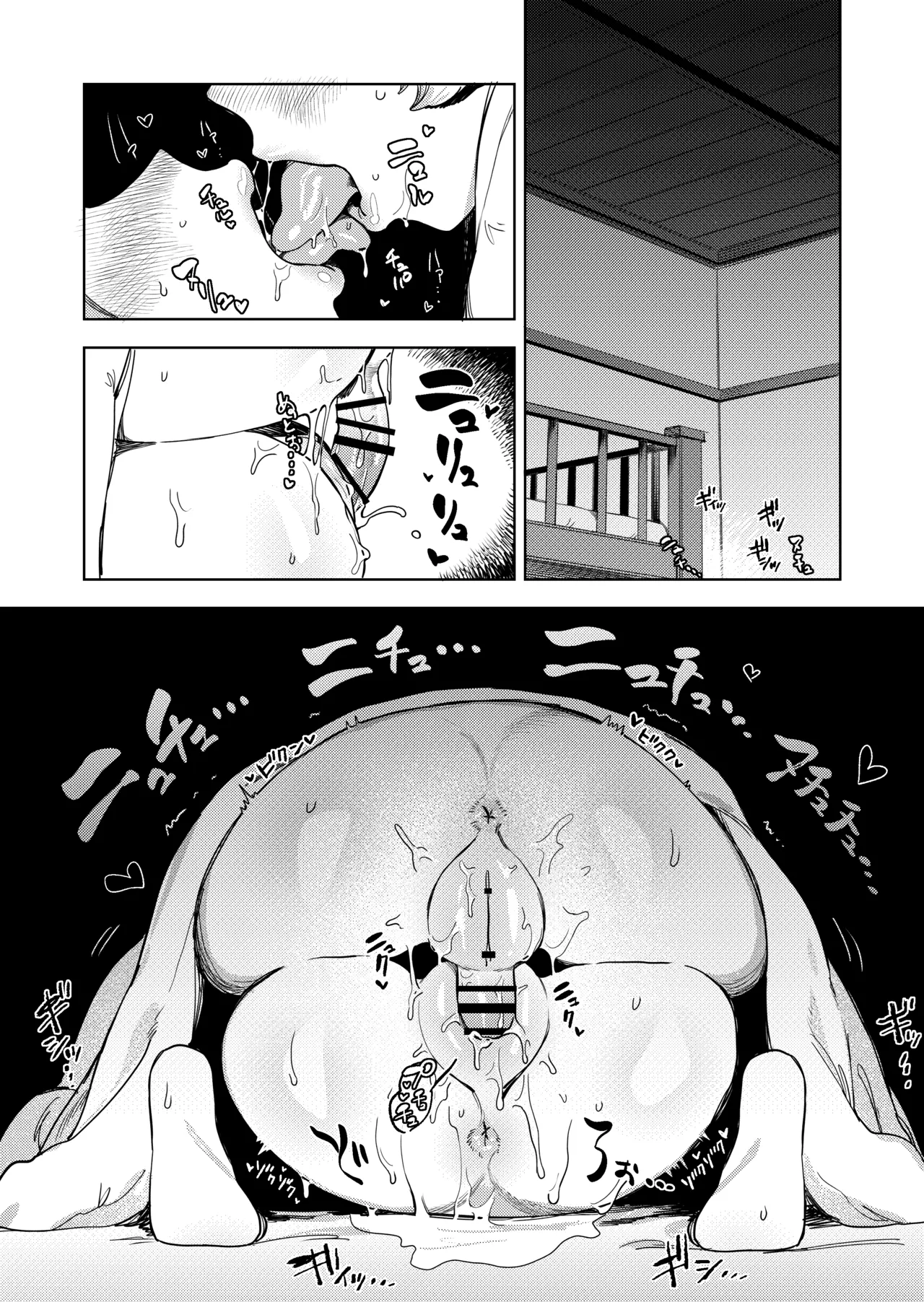 ちょっとエッチなメイドの日々～性の目覚め～ Page.40