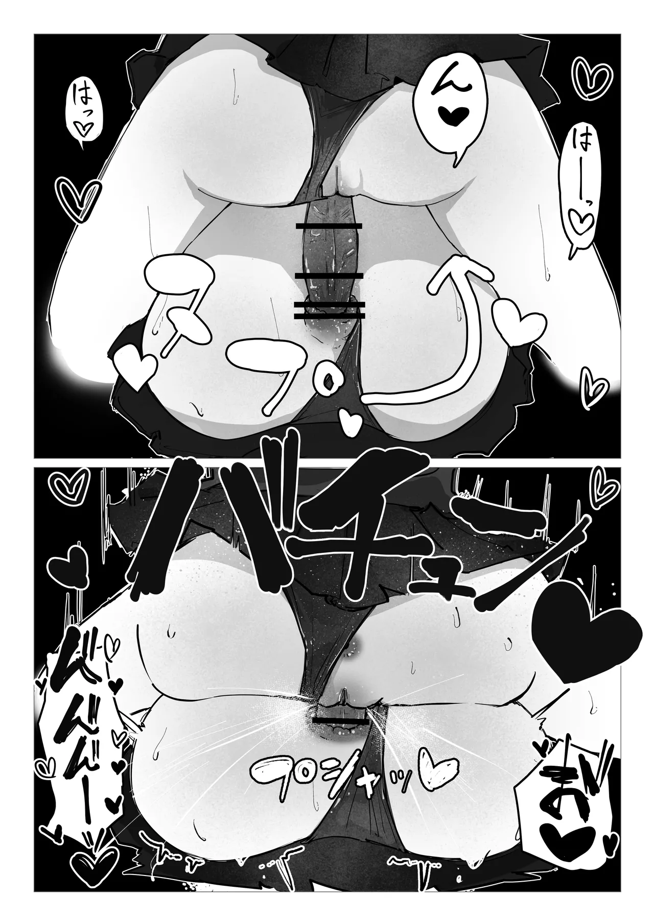 ドッペル×セックス Page.13