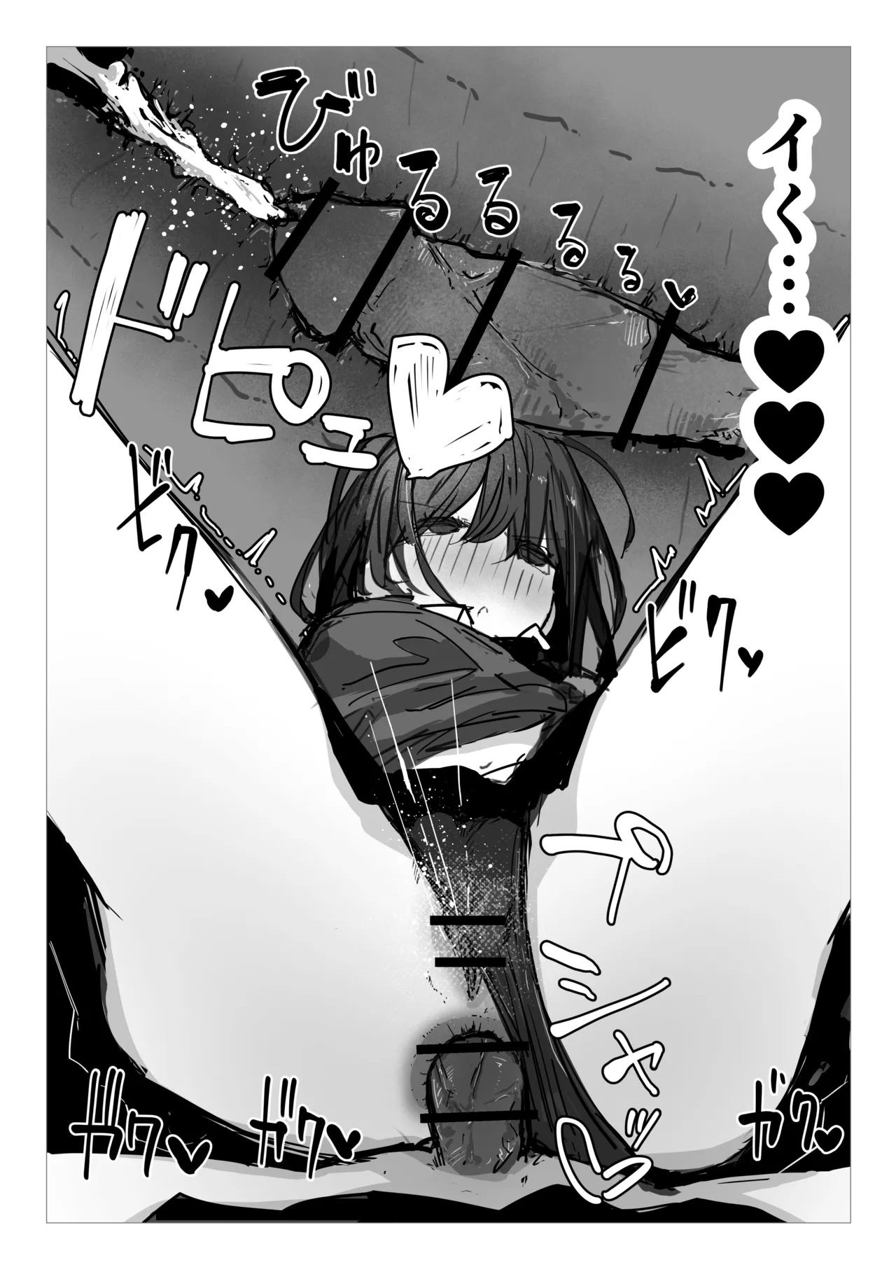 ドッペル×セックス Page.15