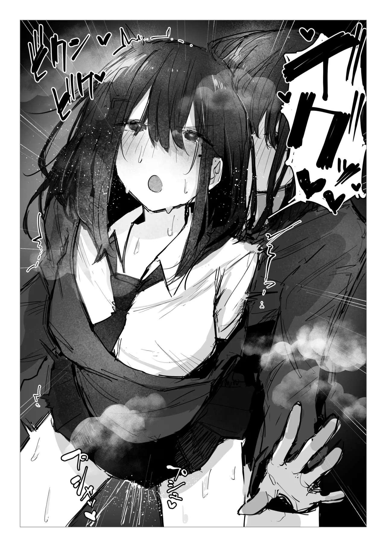 ドッペル×セックス Page.22