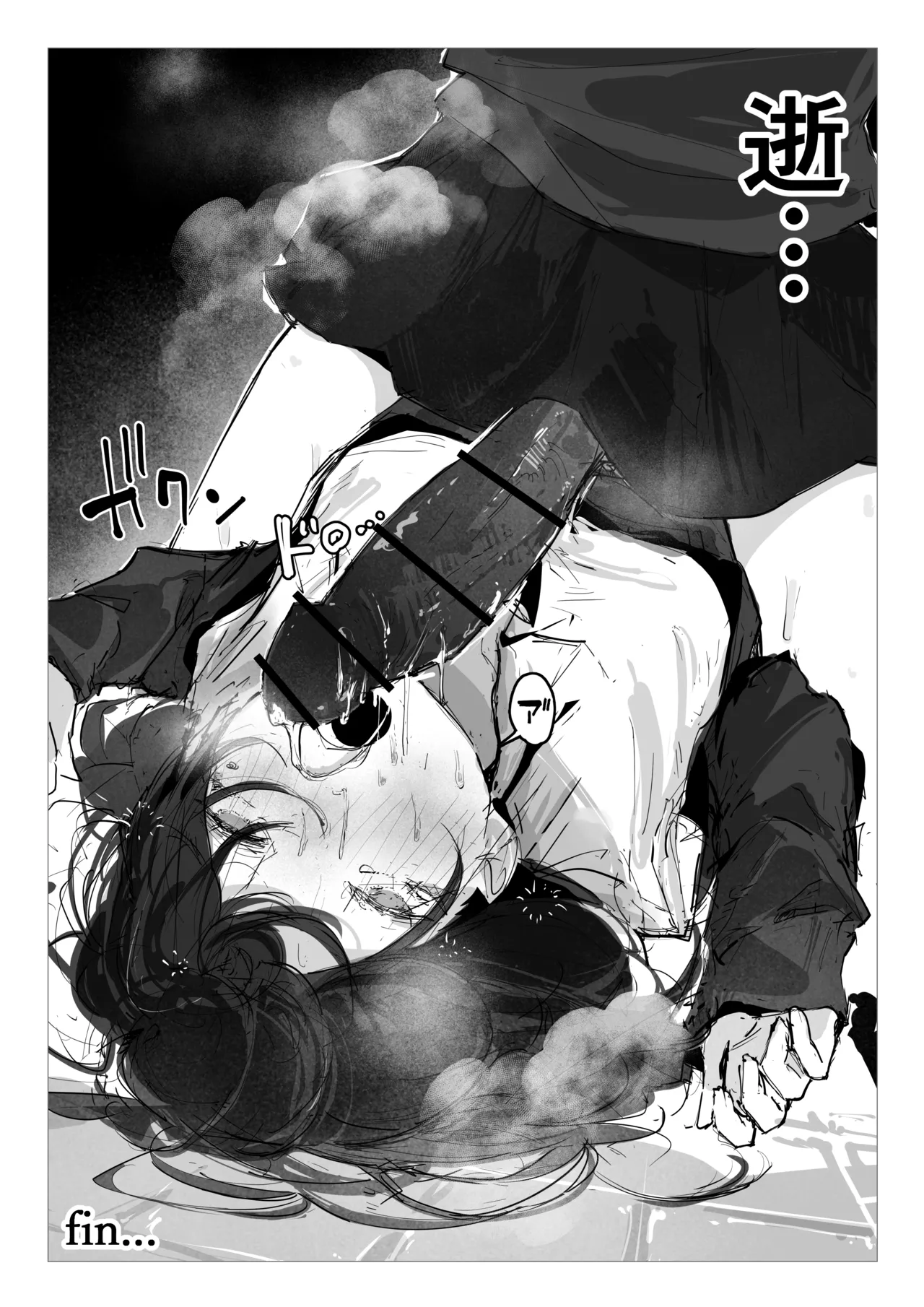 ドッペル×セックス Page.27