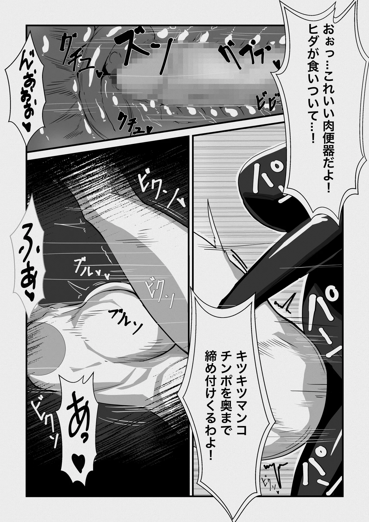 ふたなり悪魔の堕落遊戯 Page.10