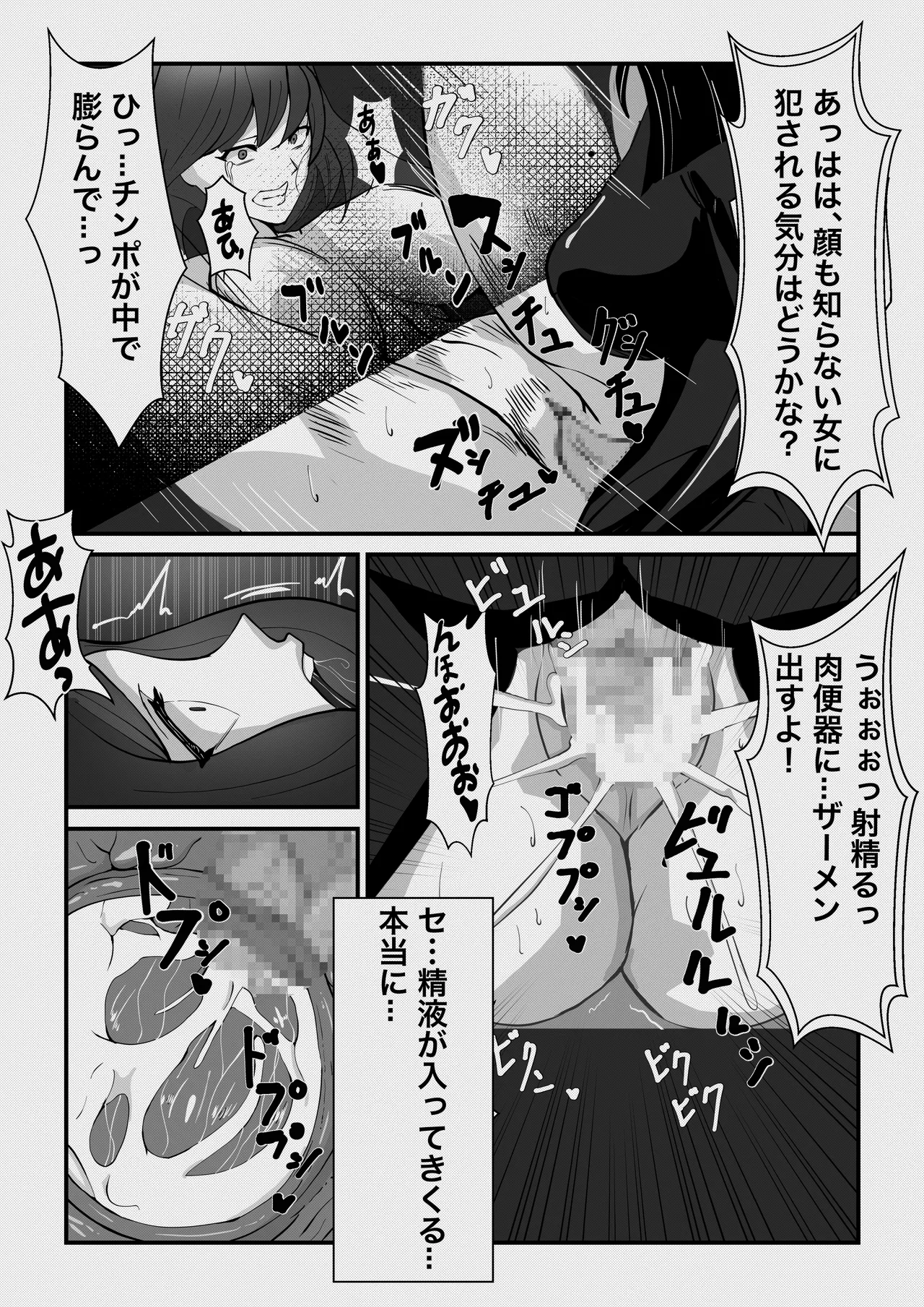 ふたなり悪魔の堕落遊戯 Page.11