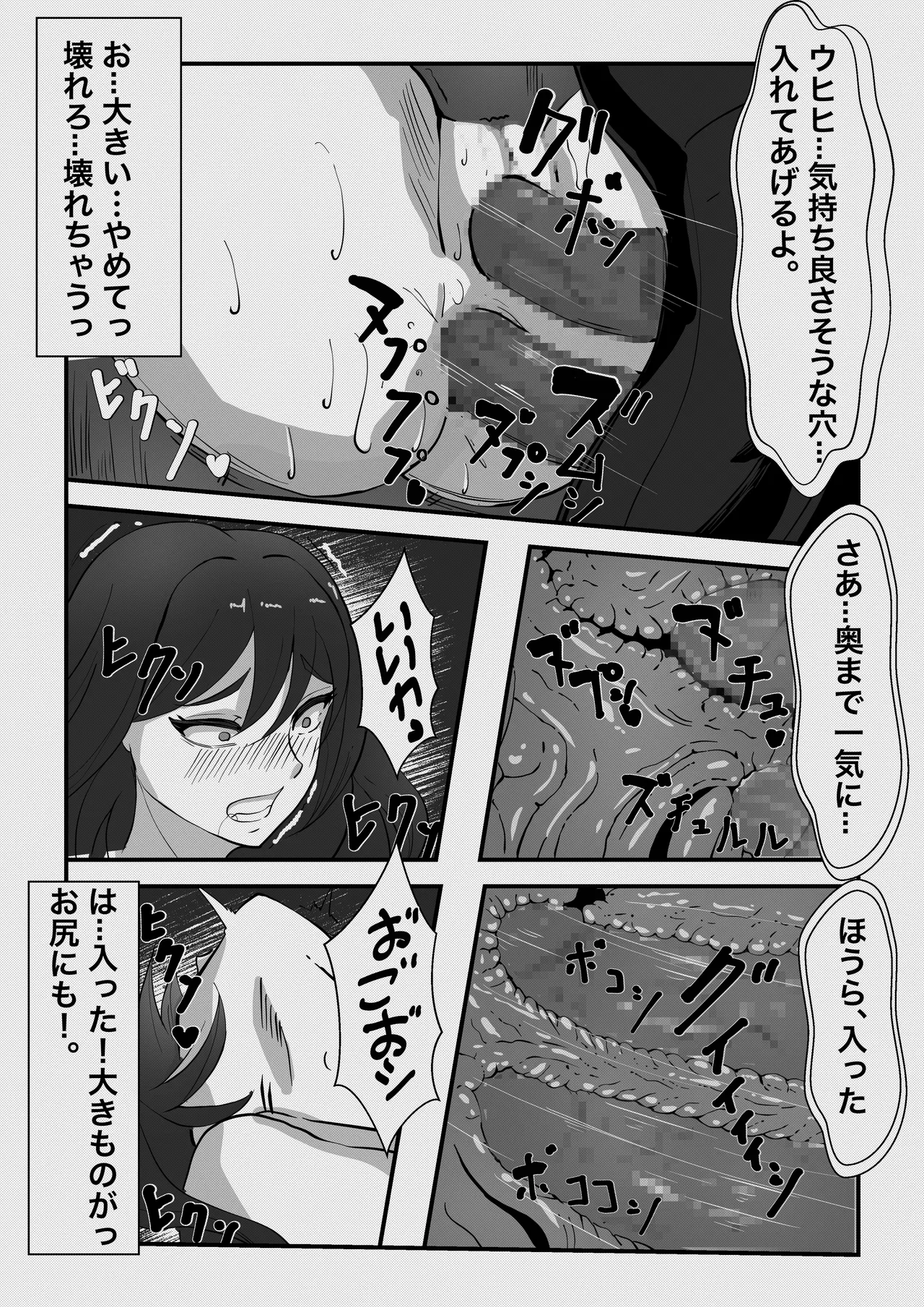 ふたなり悪魔の堕落遊戯 Page.13