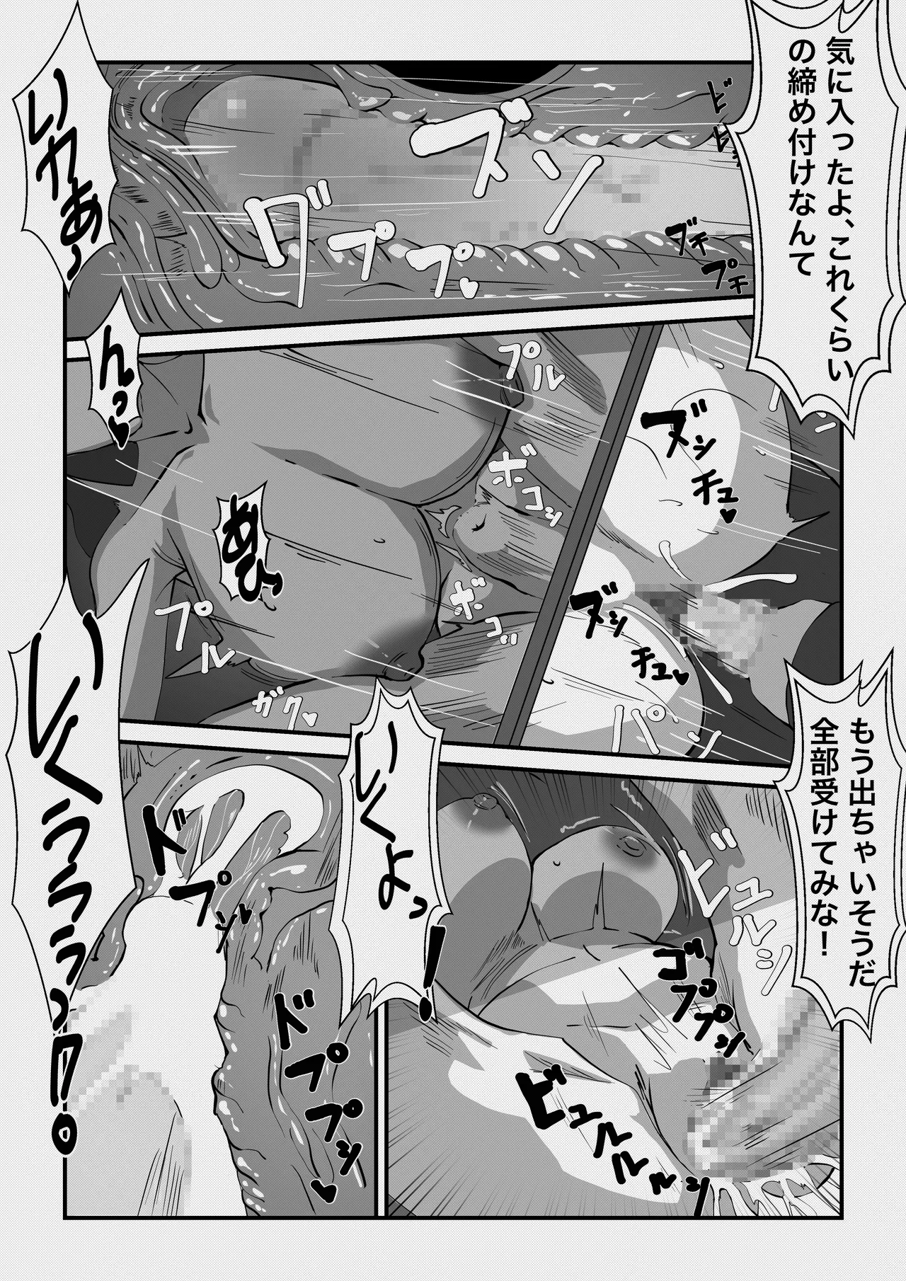 ふたなり悪魔の堕落遊戯 Page.16