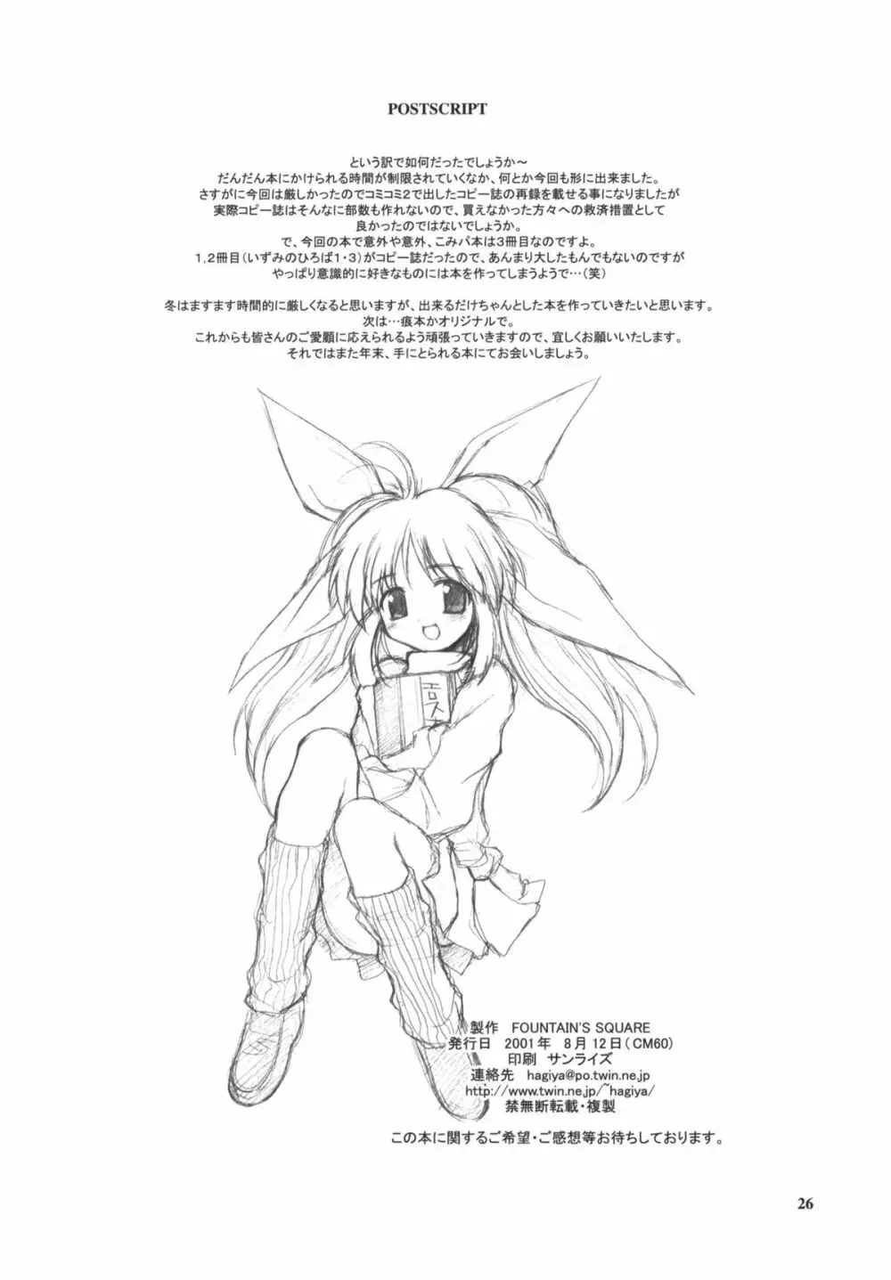 RAVE ON Page.25