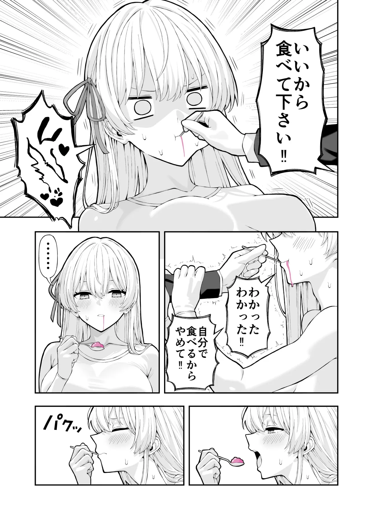 Anal Jelly Kanchou Manga Page.19