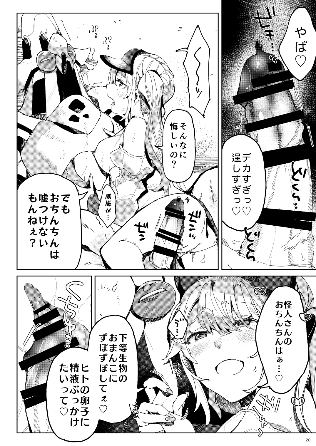 BEACH INVATION!! Page.19