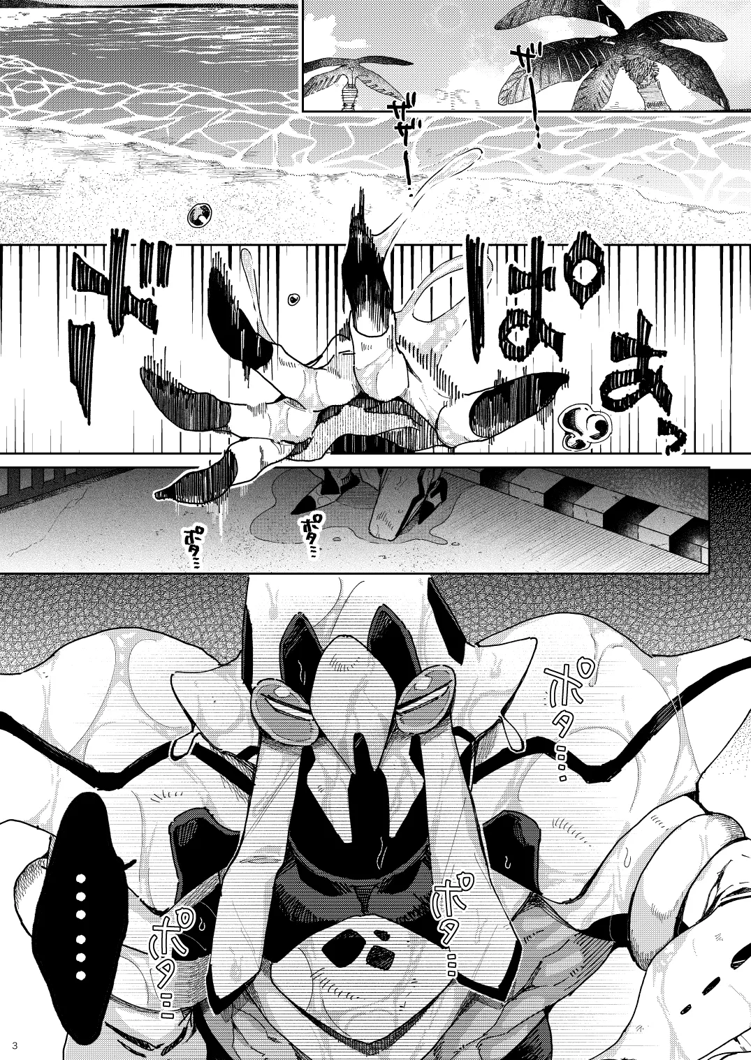 BEACH INVATION!! Page.2