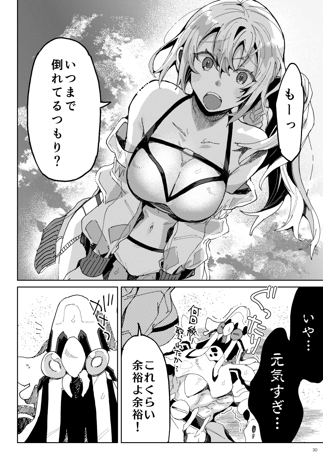 BEACH INVATION!! Page.29