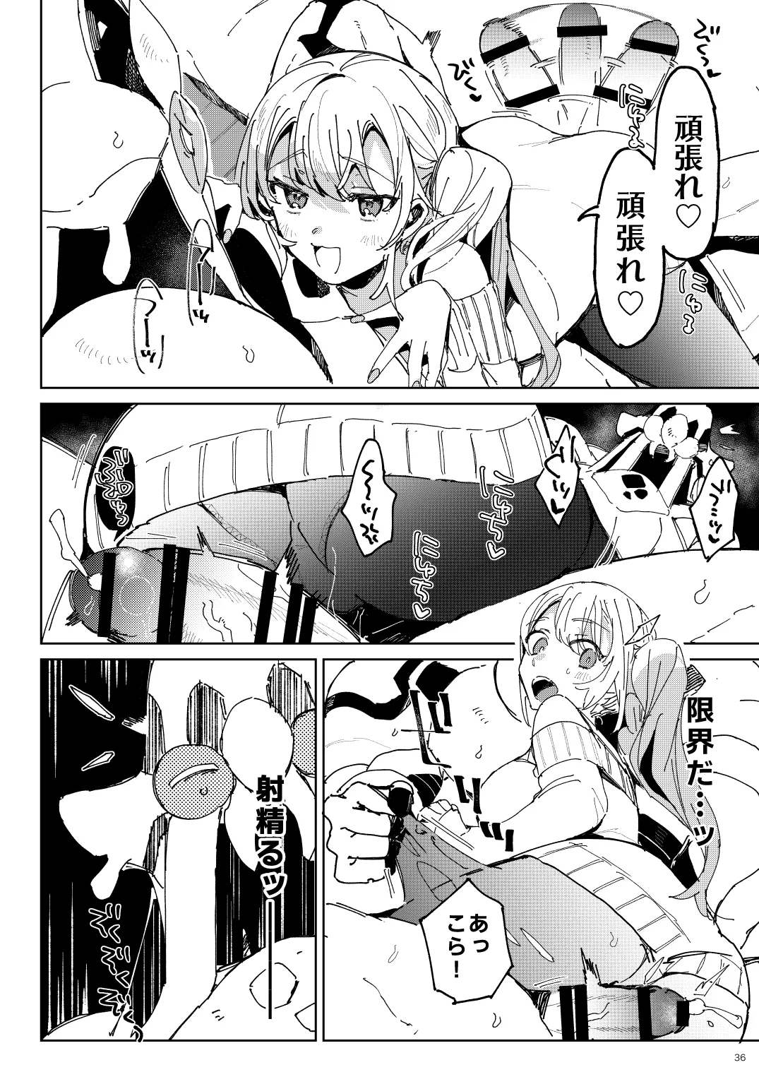 BEACH INVATION!! Page.35