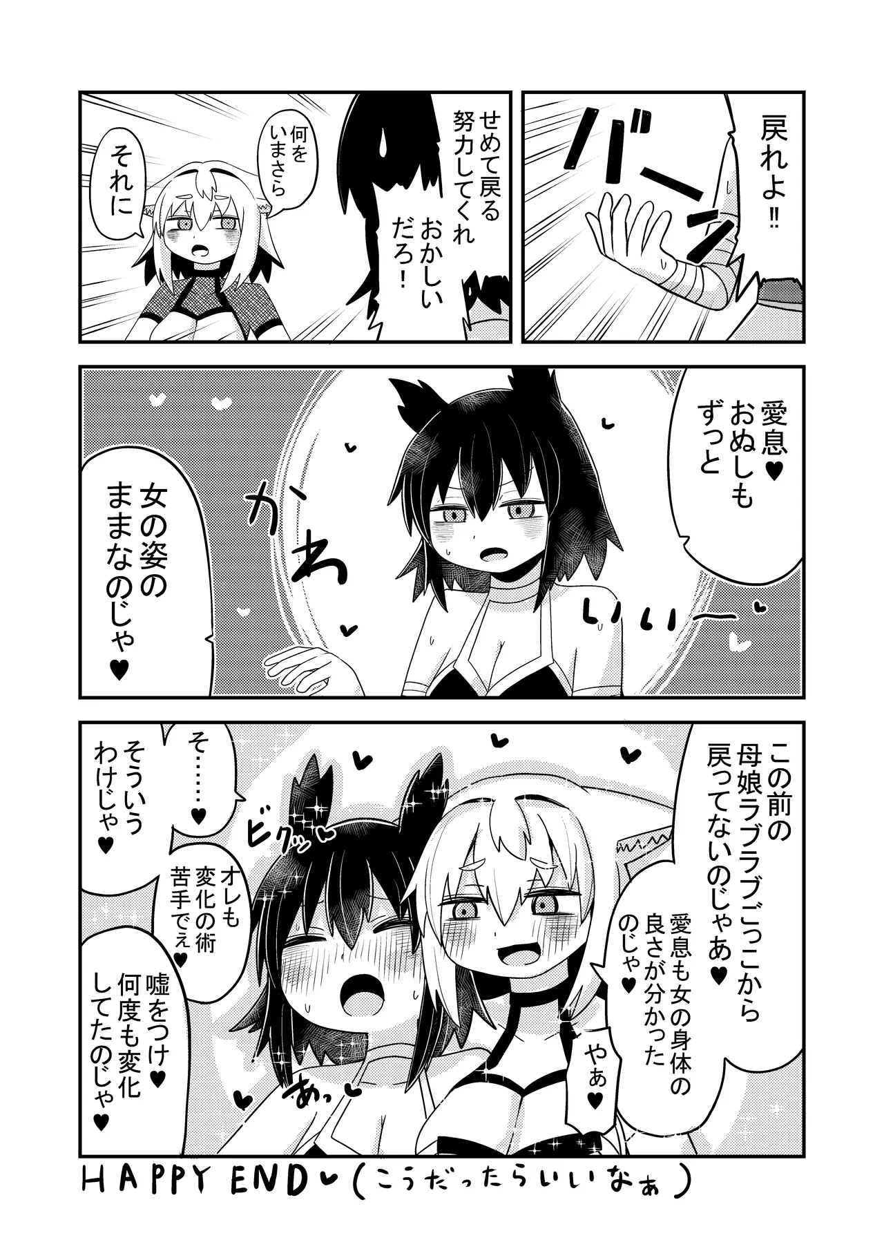 狐鳴紺子郎の合同誌なんて存在するわけないじゃん Page.22