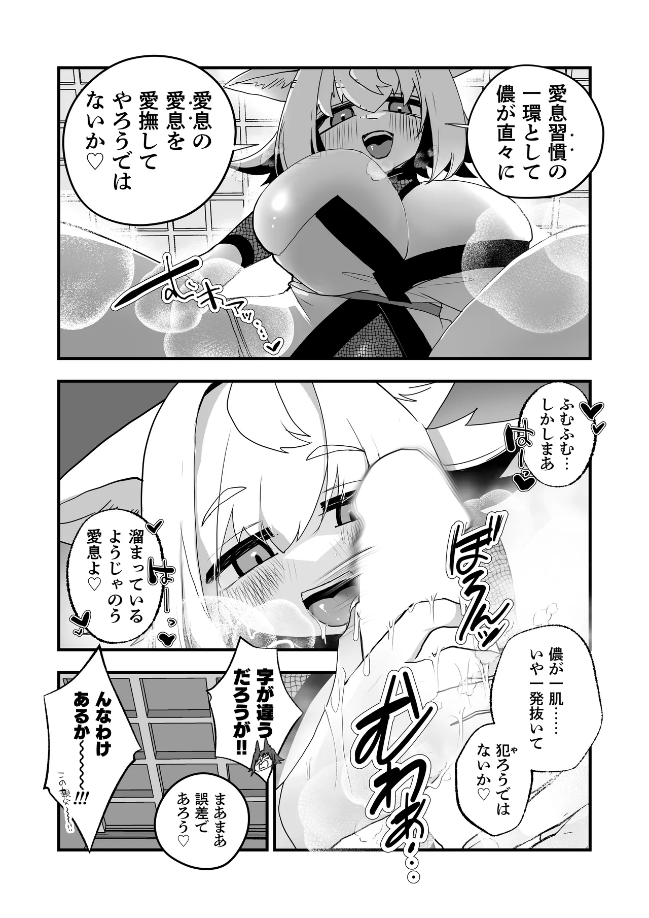 狐鳴紺子郎の合同誌なんて存在するわけないじゃん Page.39
