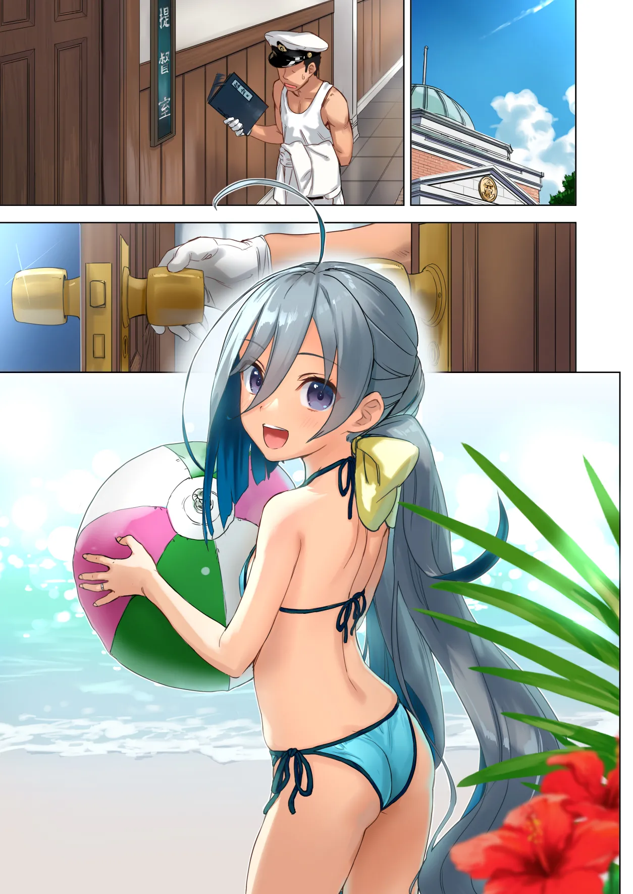 清霜といっしょにバカンスしよ! Page.68