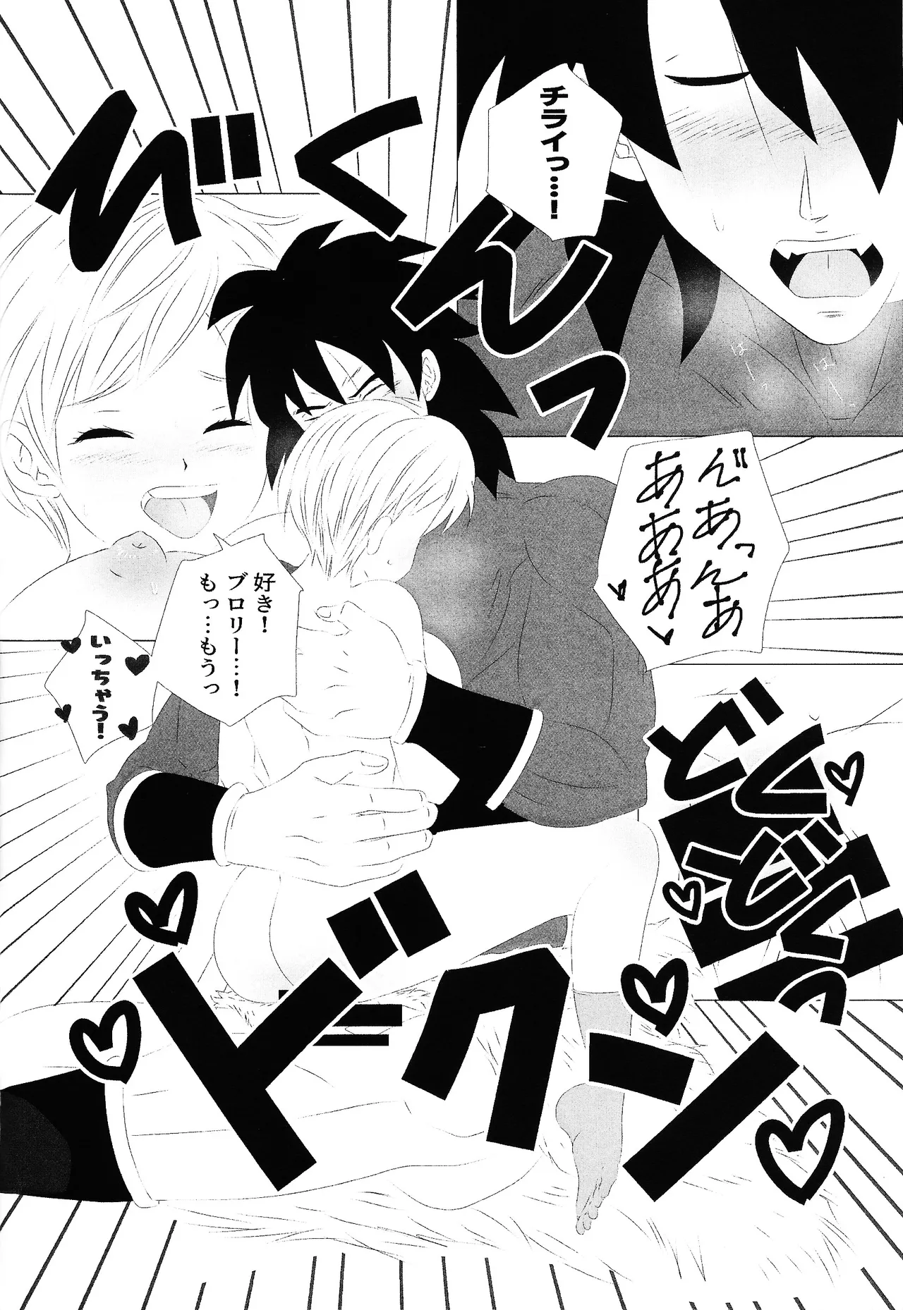 Chira to buro ga suru dake Page.11