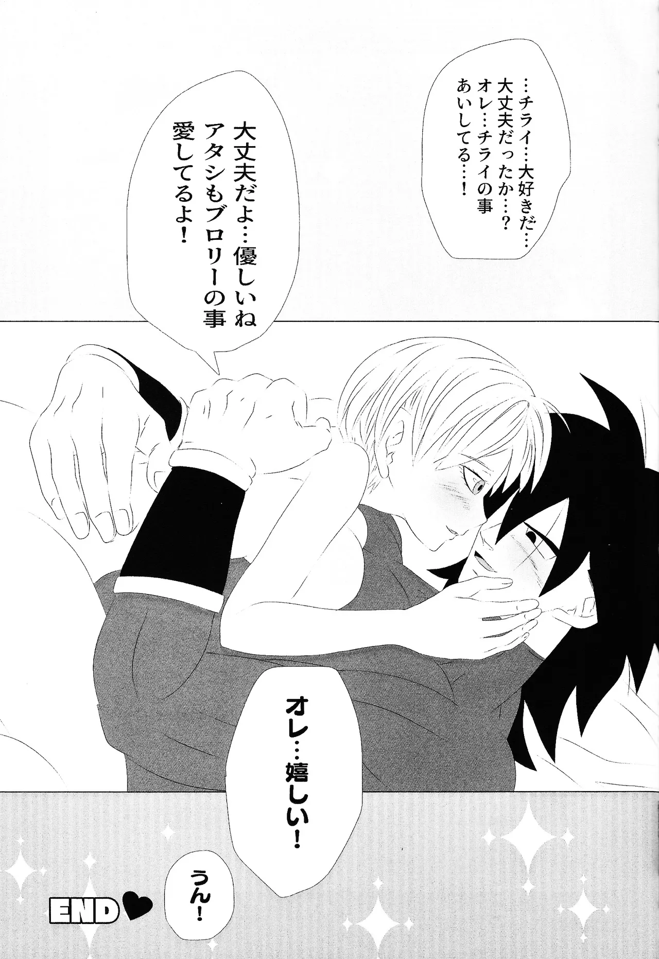 Chira to buro ga suru dake Page.12