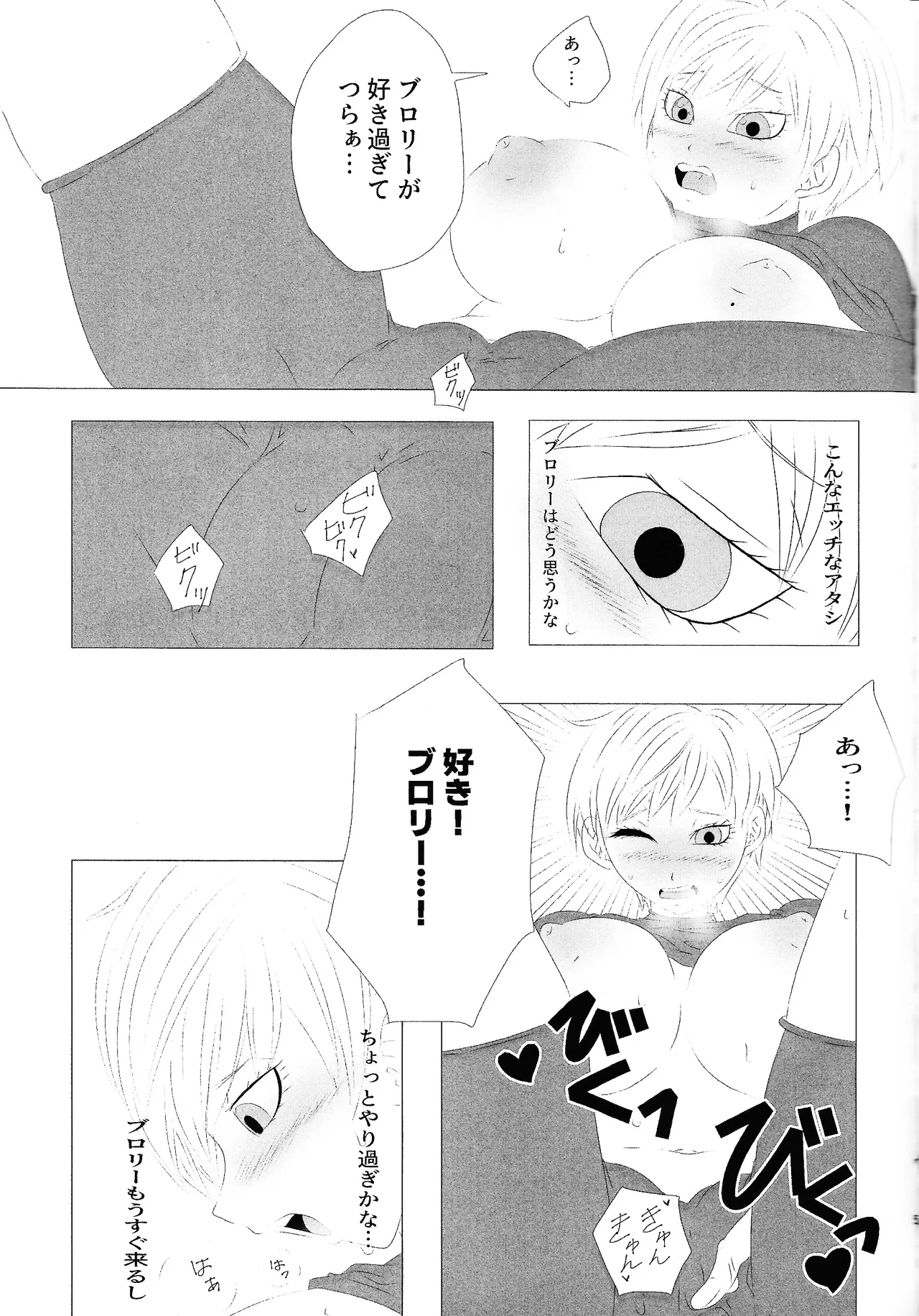 Chira to buro ga suru dake Page.4