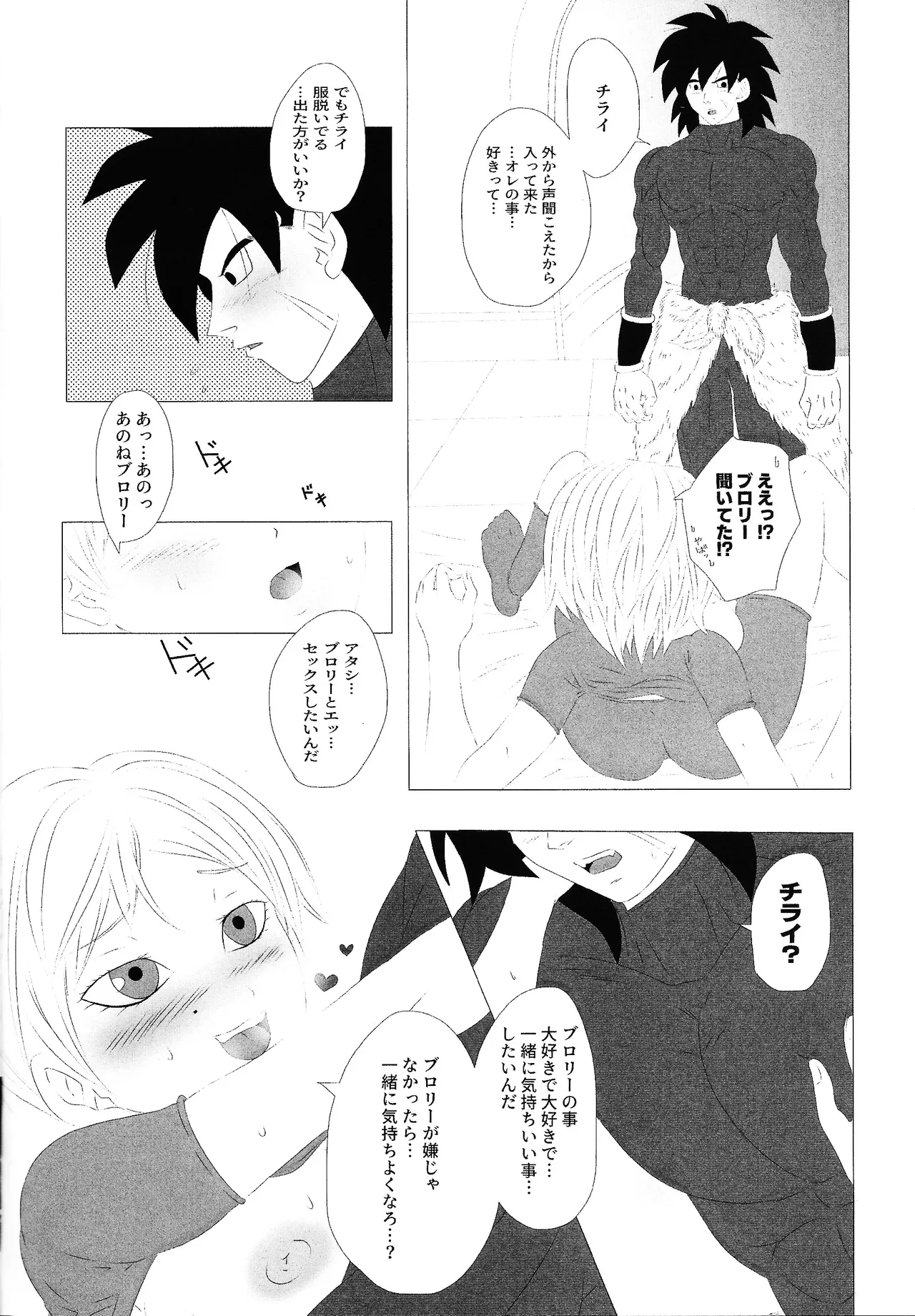 Chira to buro ga suru dake Page.5