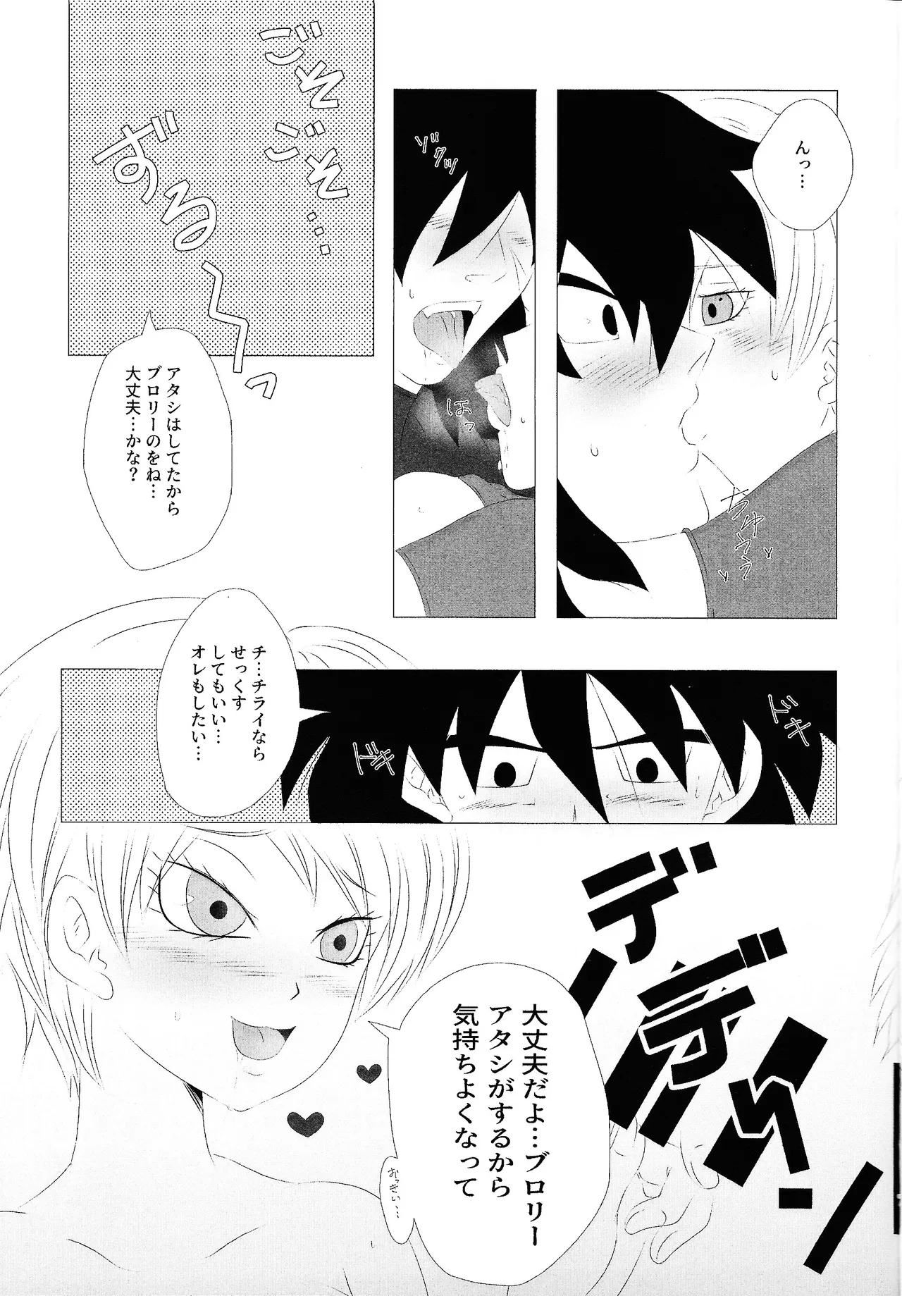 Chira to buro ga suru dake Page.6