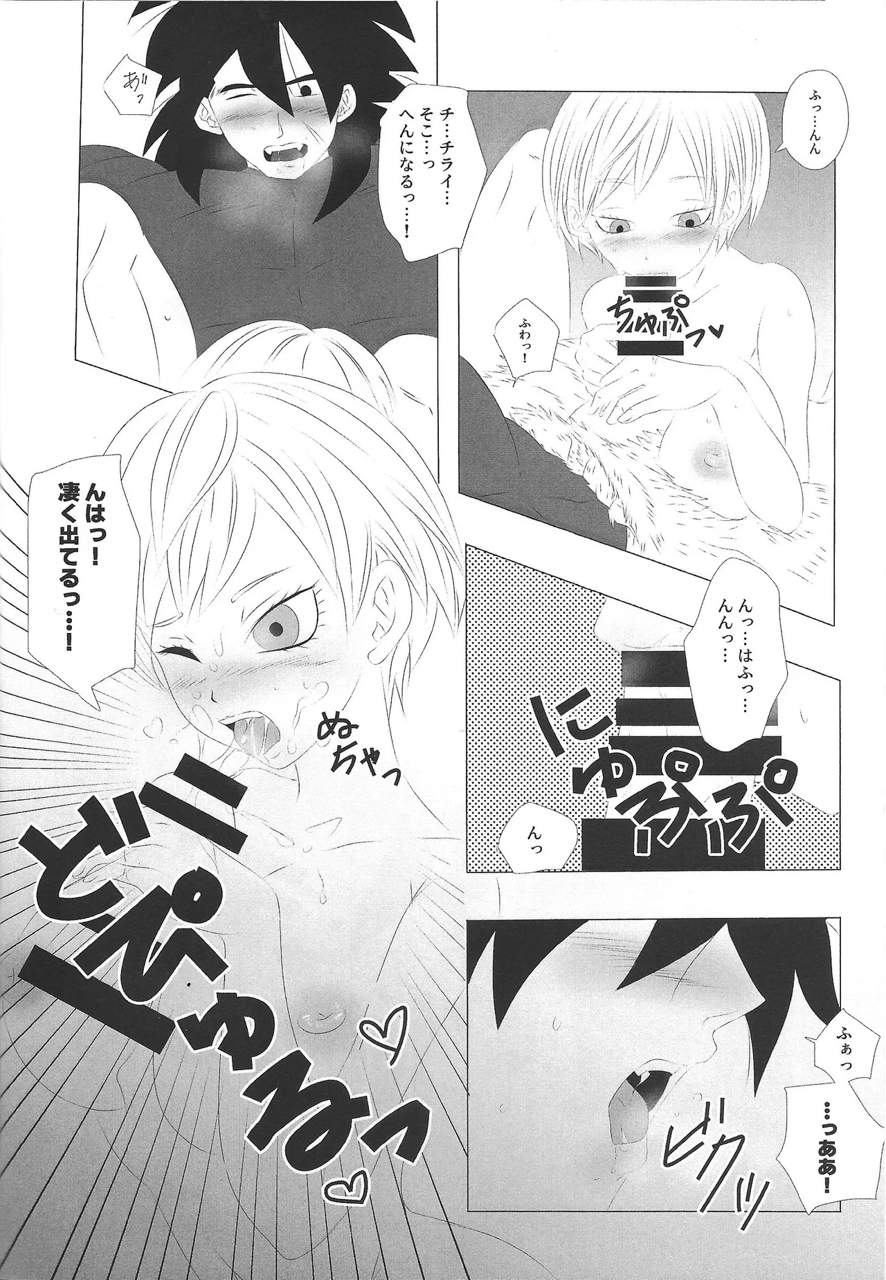 Chira to buro ga suru dake Page.7