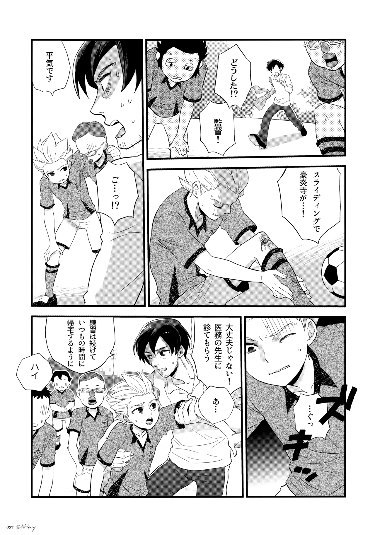 NEOTENY Page.36