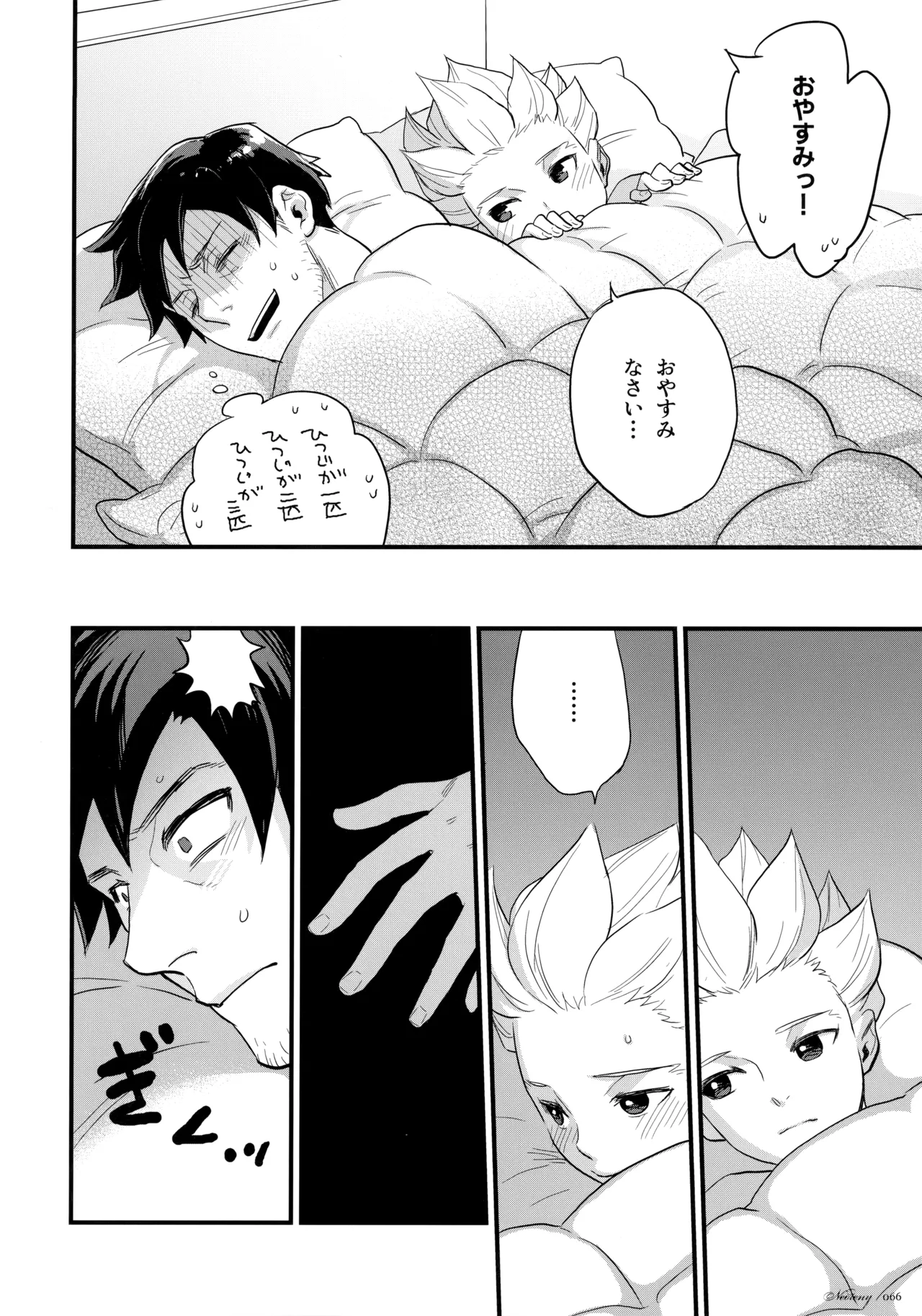 NEOTENY Page.65
