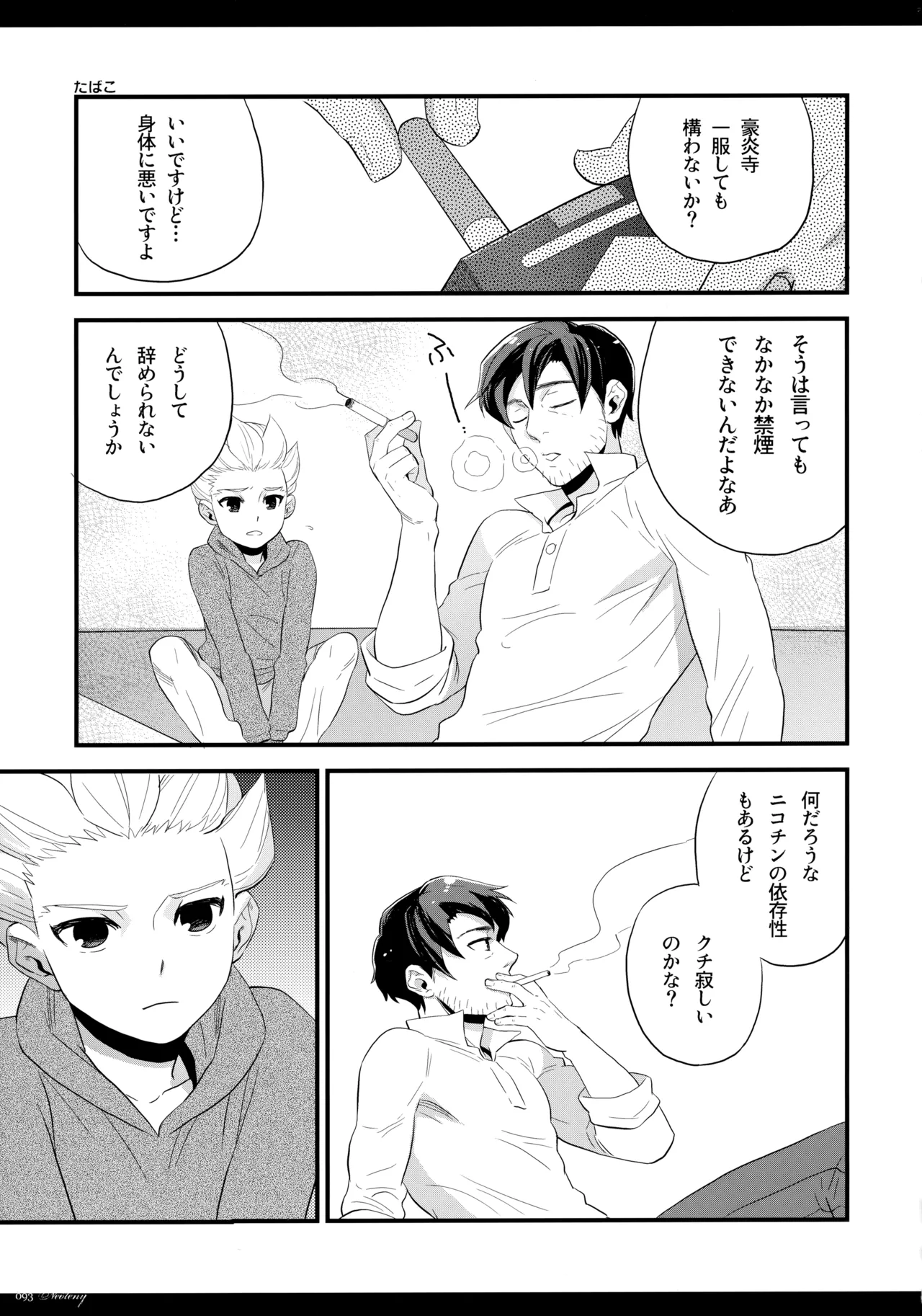 NEOTENY Page.92
