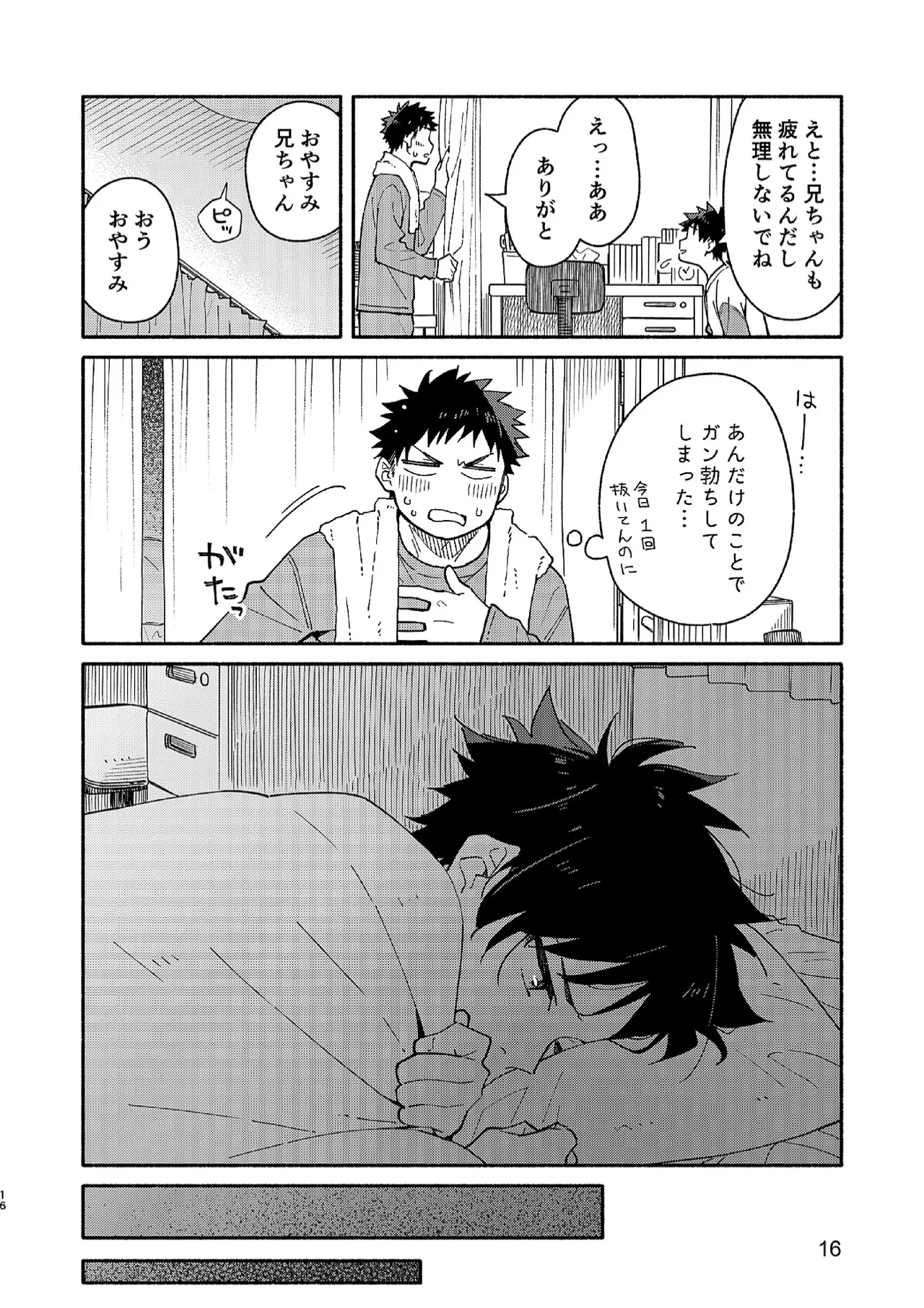 MIDDLER'S GUILT Page.15