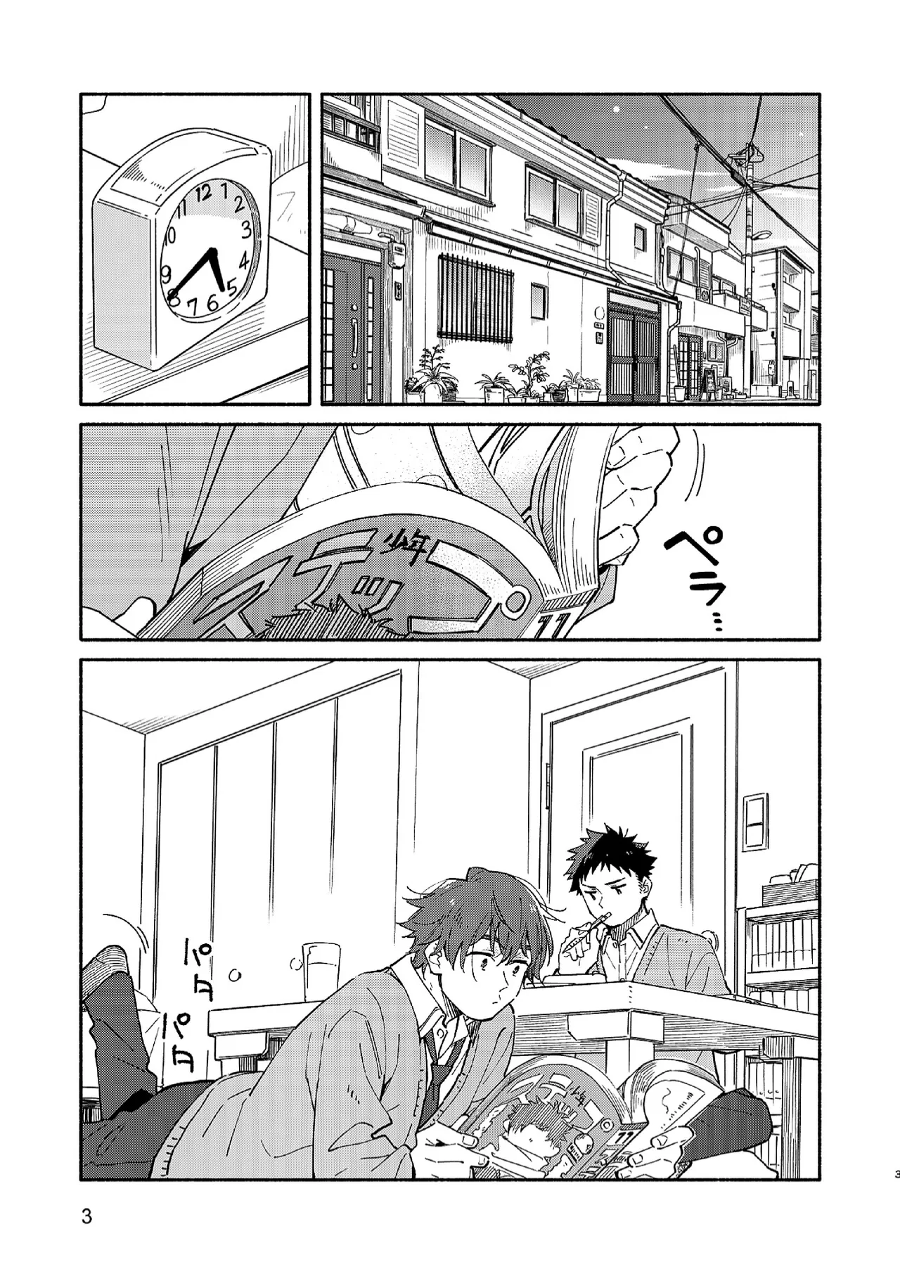 MIDDLER'S GUILT Page.2