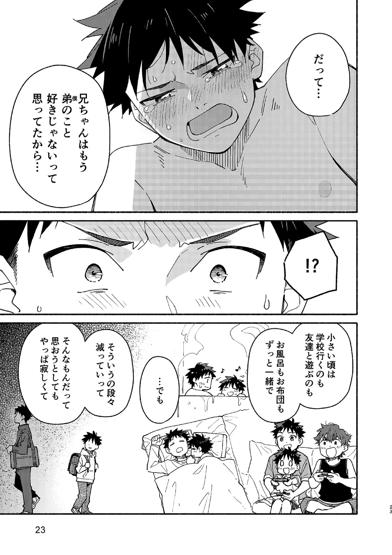 MIDDLER'S GUILT Page.22