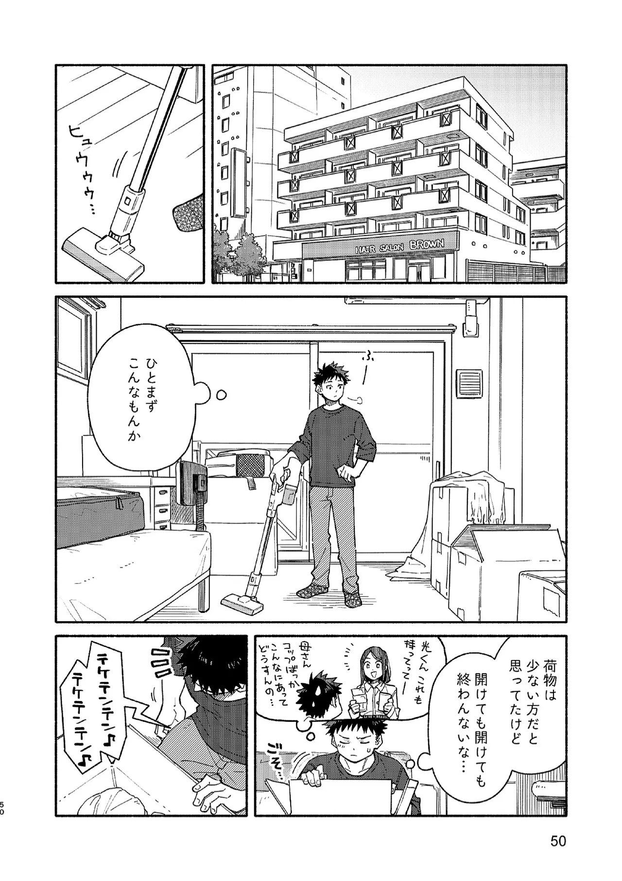 MIDDLER'S GUILT Page.49