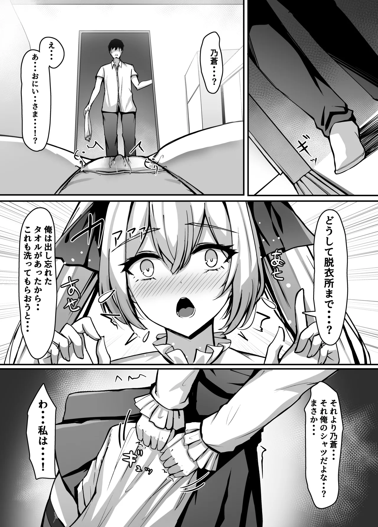 久しぶりに再会したお嬢様は×××でした。 Page.12