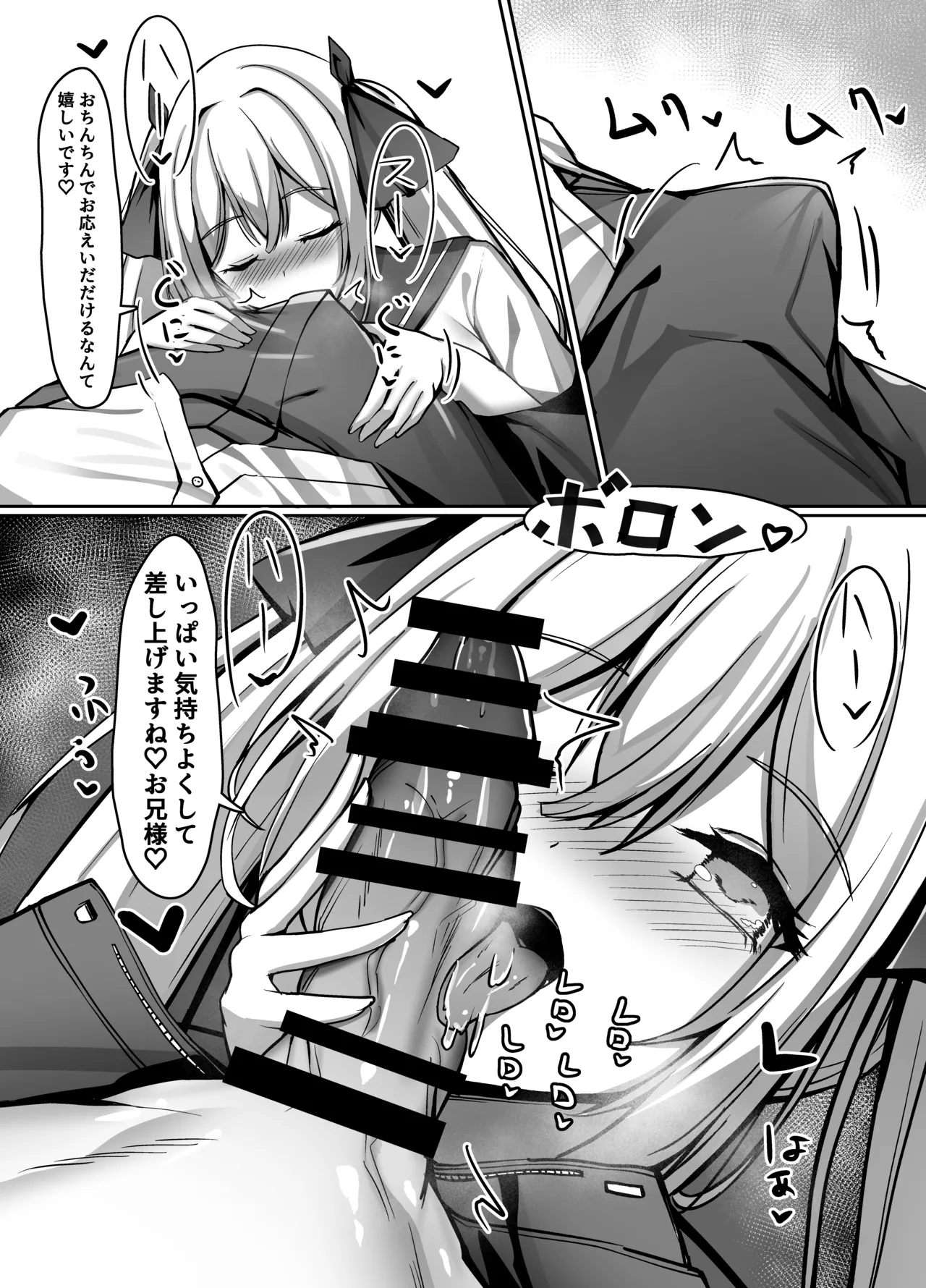 久しぶりに再会したお嬢様は×××でした。 Page.16