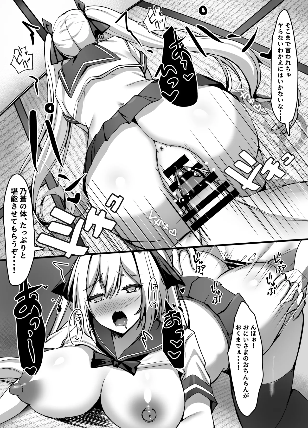 久しぶりに再会したお嬢様は×××でした。 Page.30
