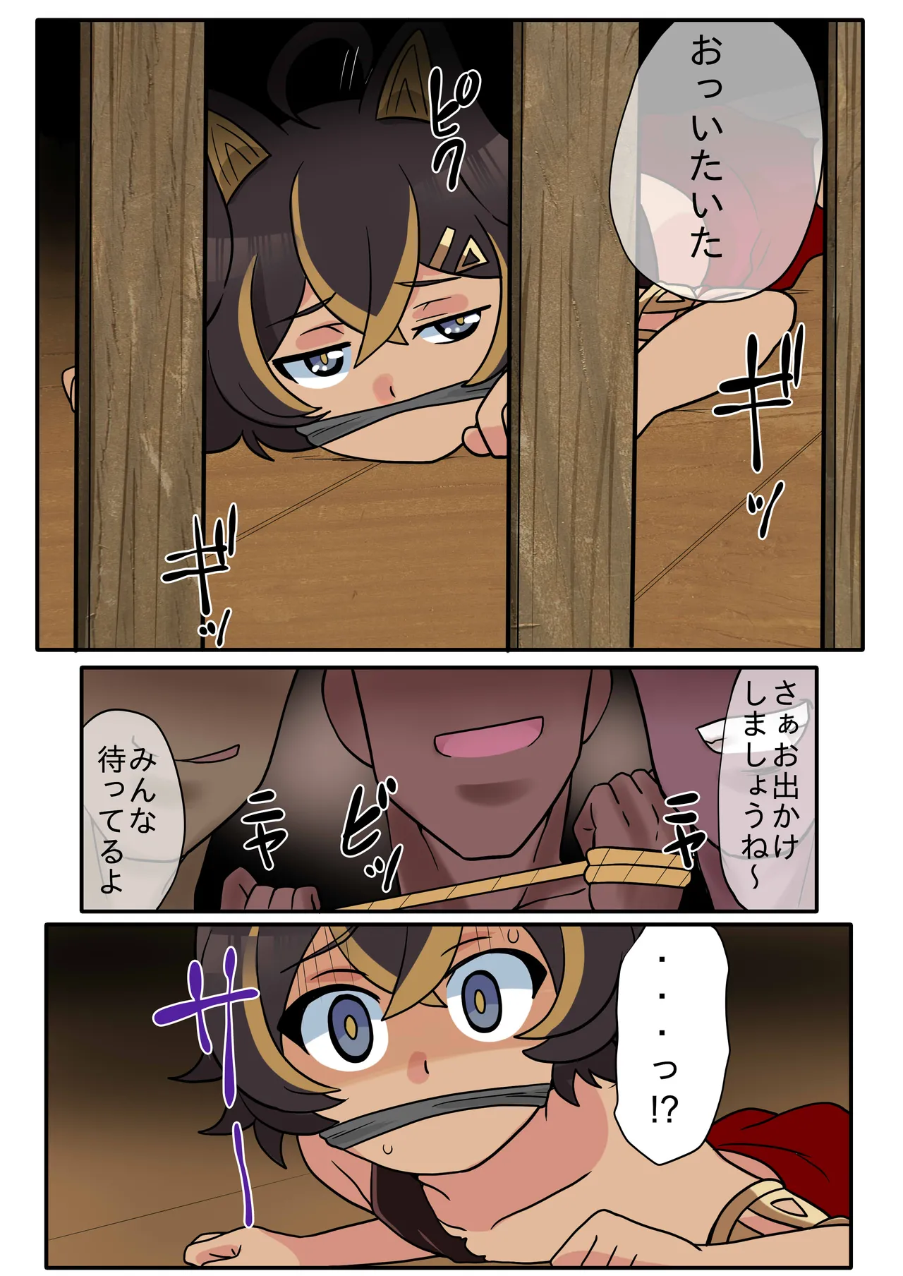 ディシア Page.15