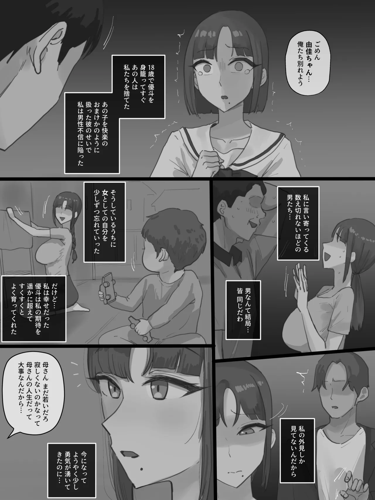 Paradise Page.30