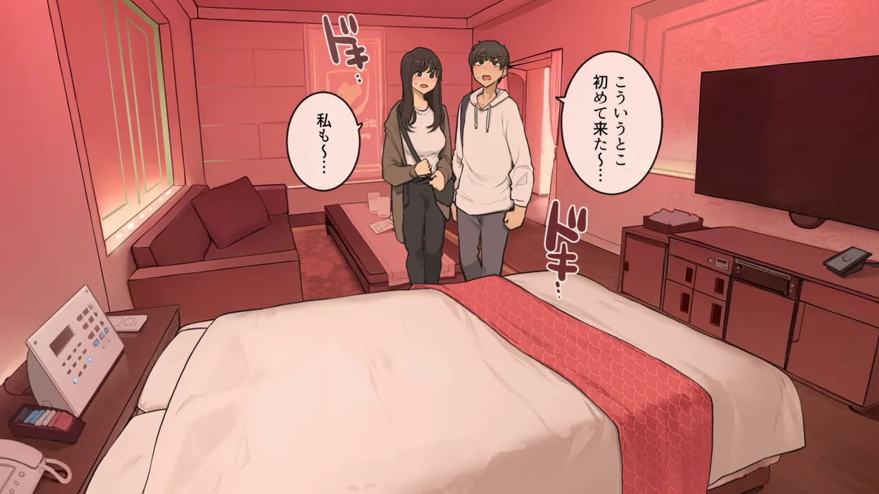 幼馴染同士、照れと緊張とぎこちなさがありつつの初ラブホ