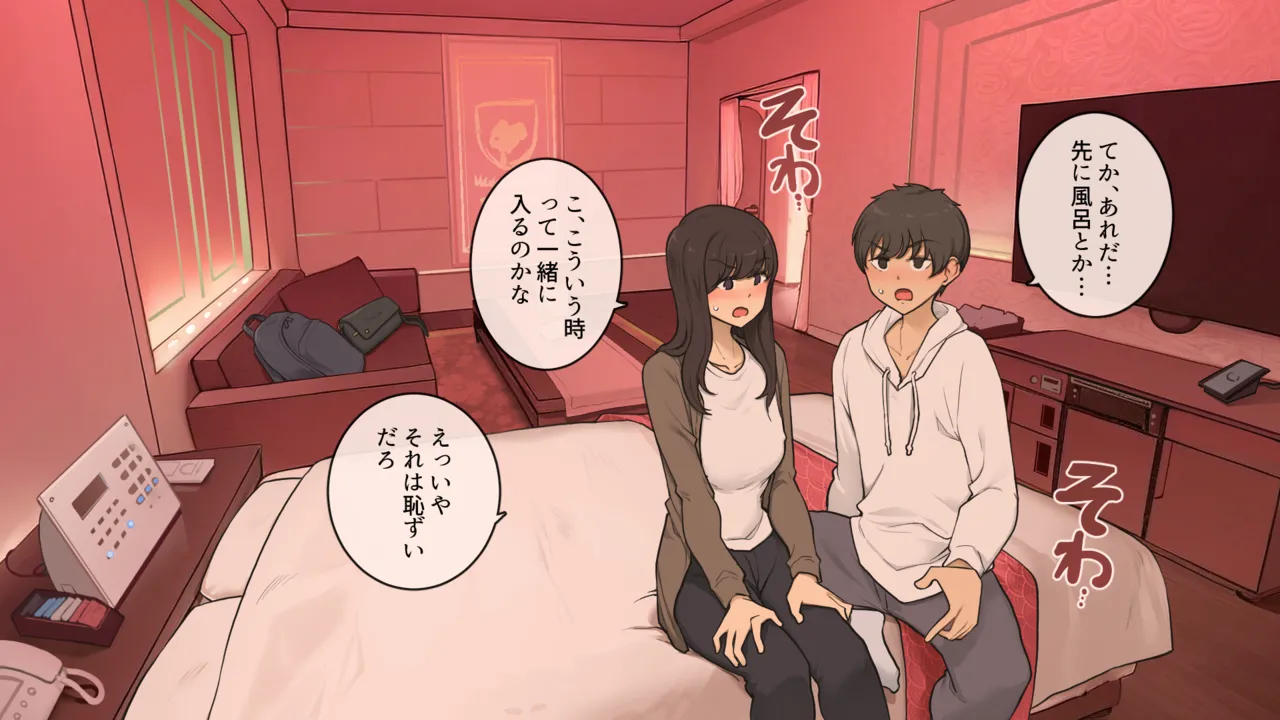 幼馴染同士、照れと緊張とぎこちなさがありつつの初ラブホ Page.4