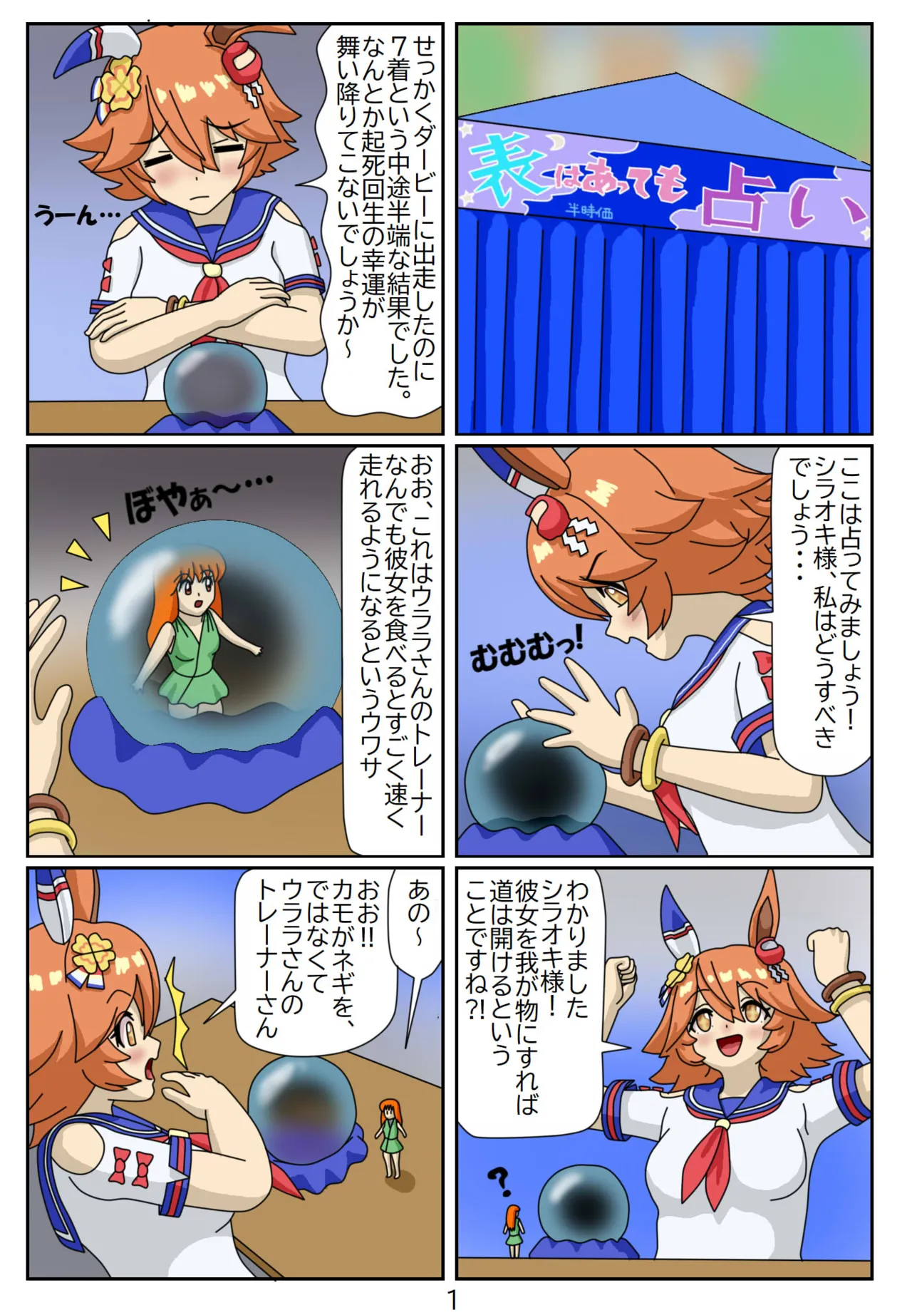 11:Eaten-trainer Hitomi Page.2