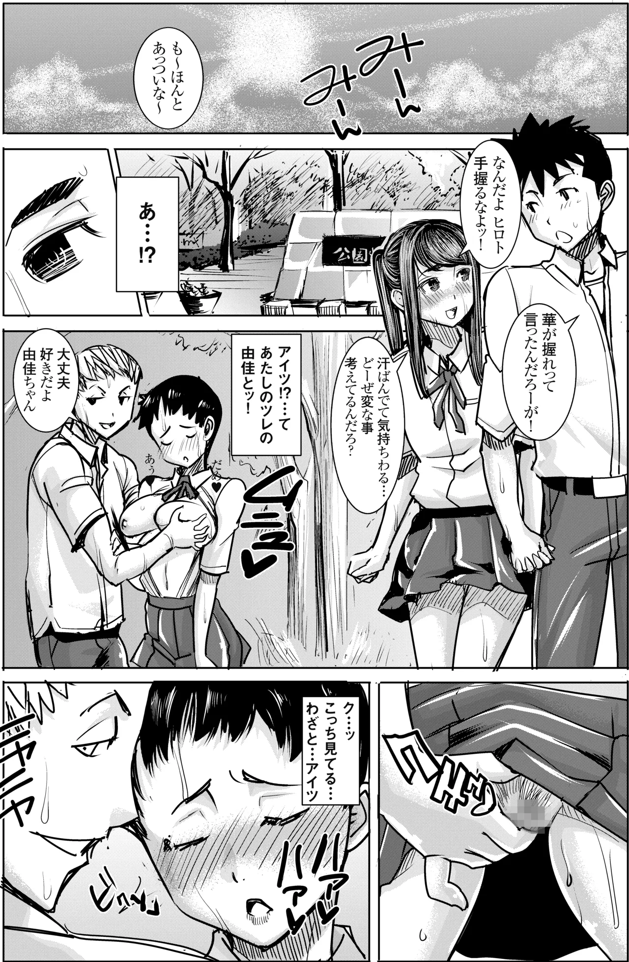 アンスイート J○ 江里口華 Page.27