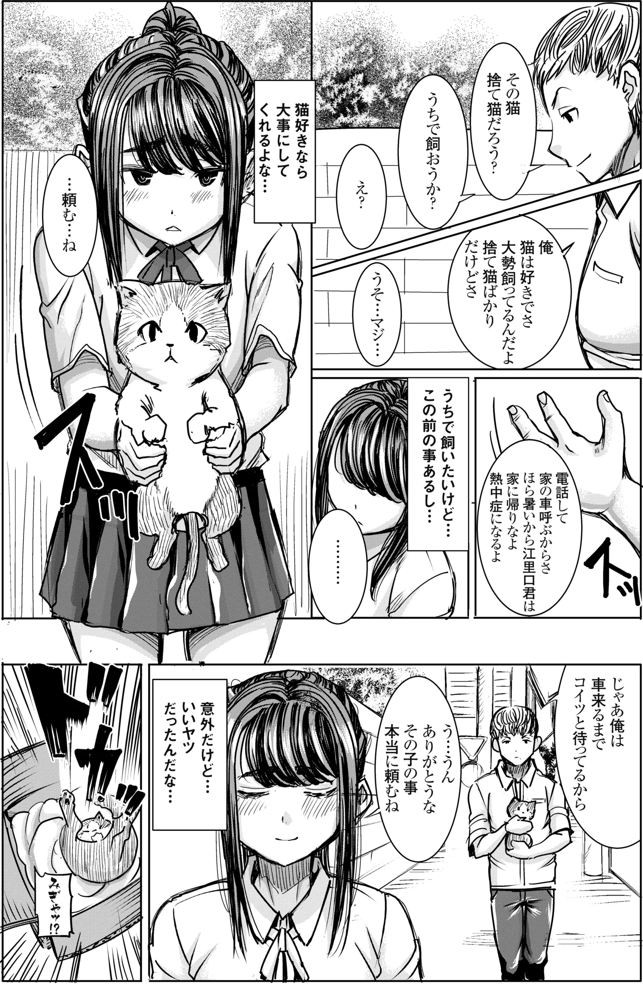 アンスイート J○ 江里口華 Page.6