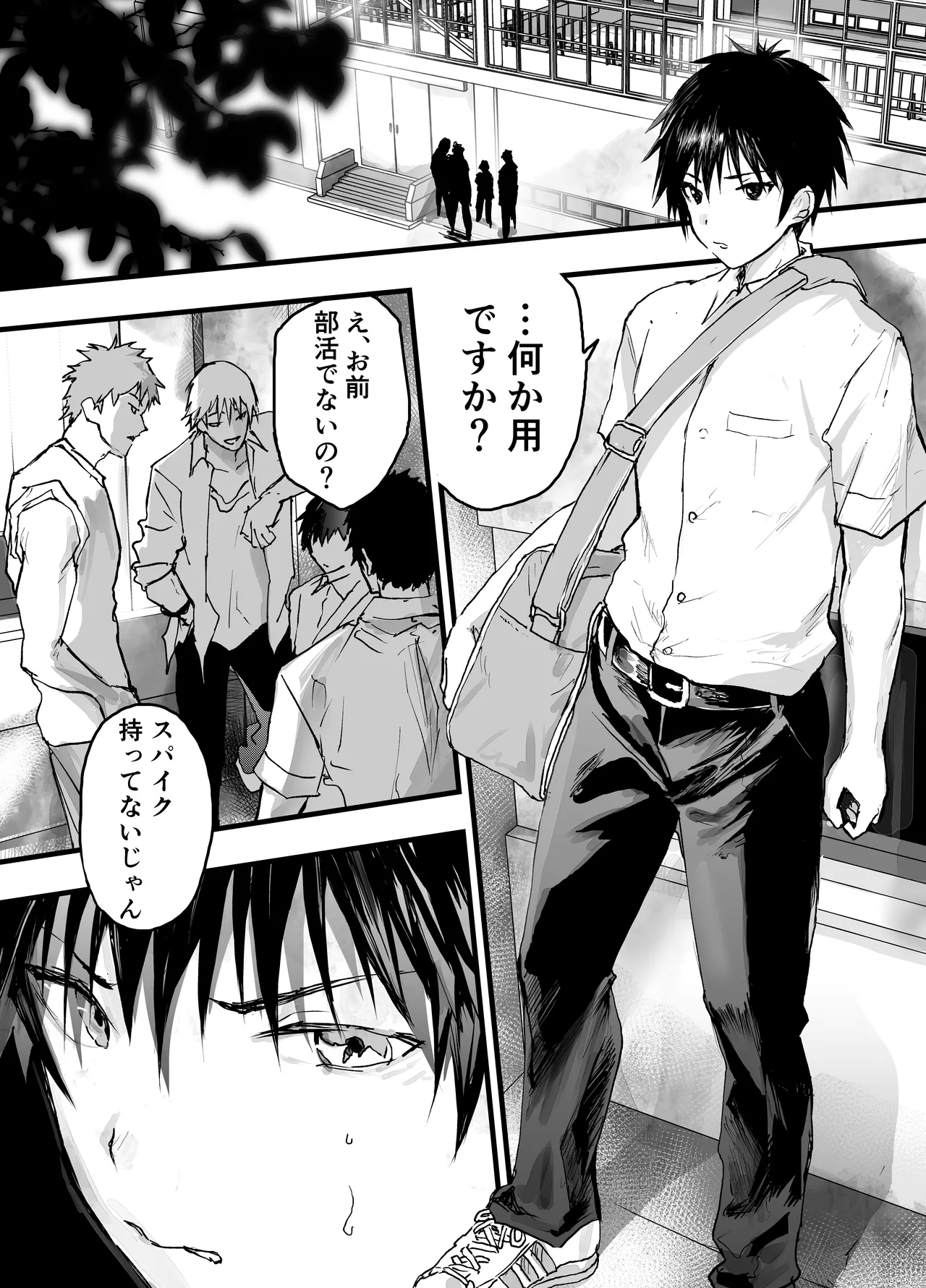 部活の先輩に輪姦！鬼レイプ！メス調教地獄！ Page.15
