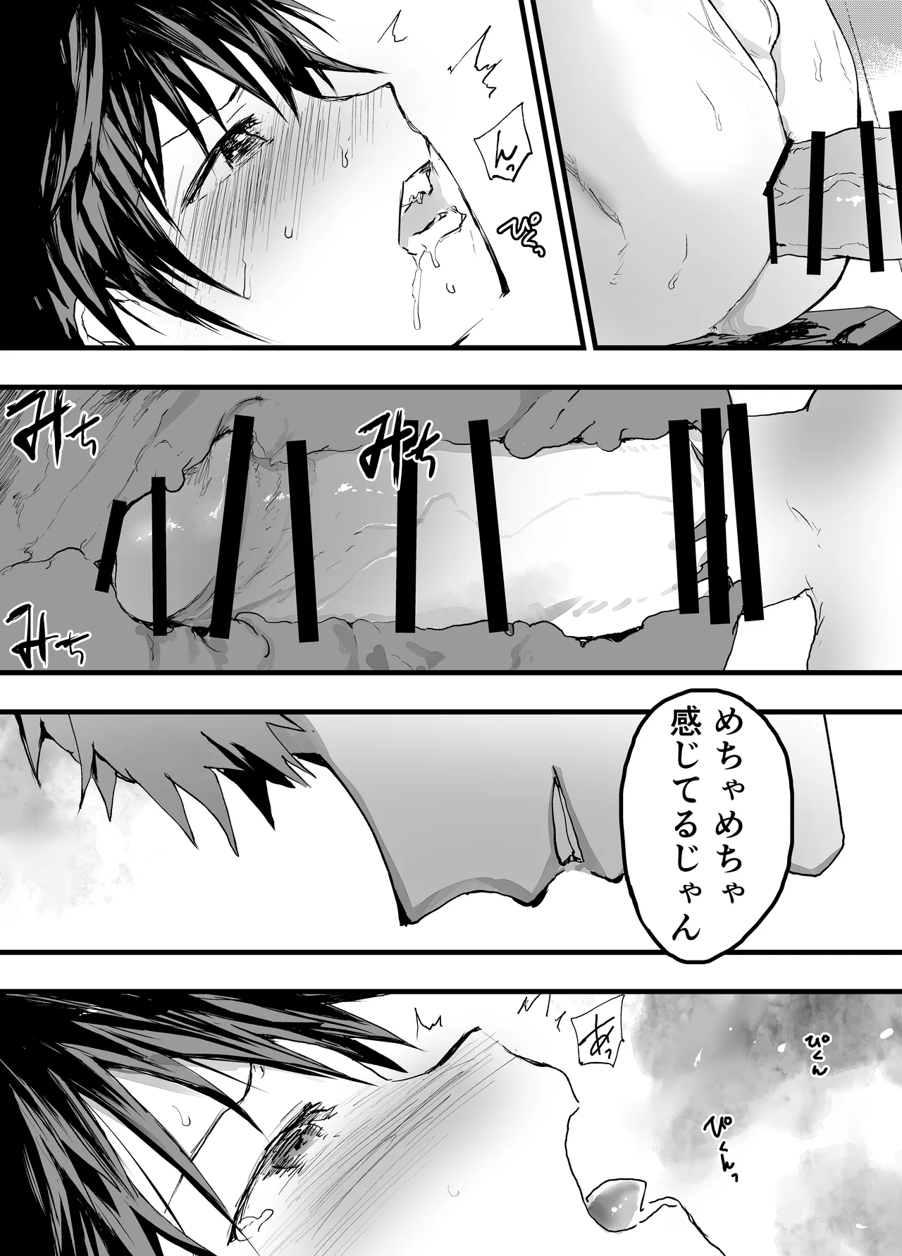 部活の先輩に輪姦！鬼レイプ！メス調教地獄！ Page.40